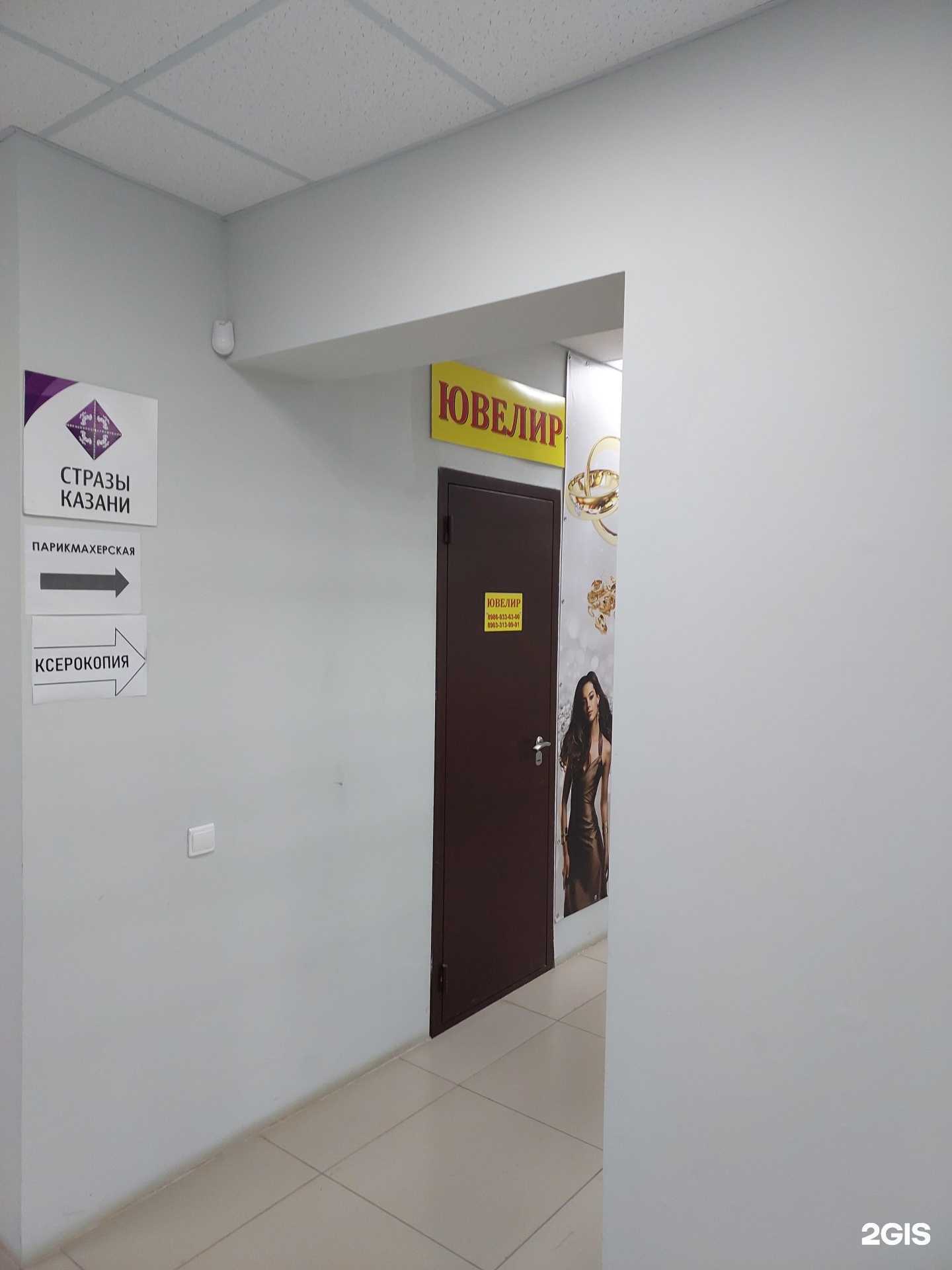 Отзывы на компанию Ювелирный кабинет в Казани c фото