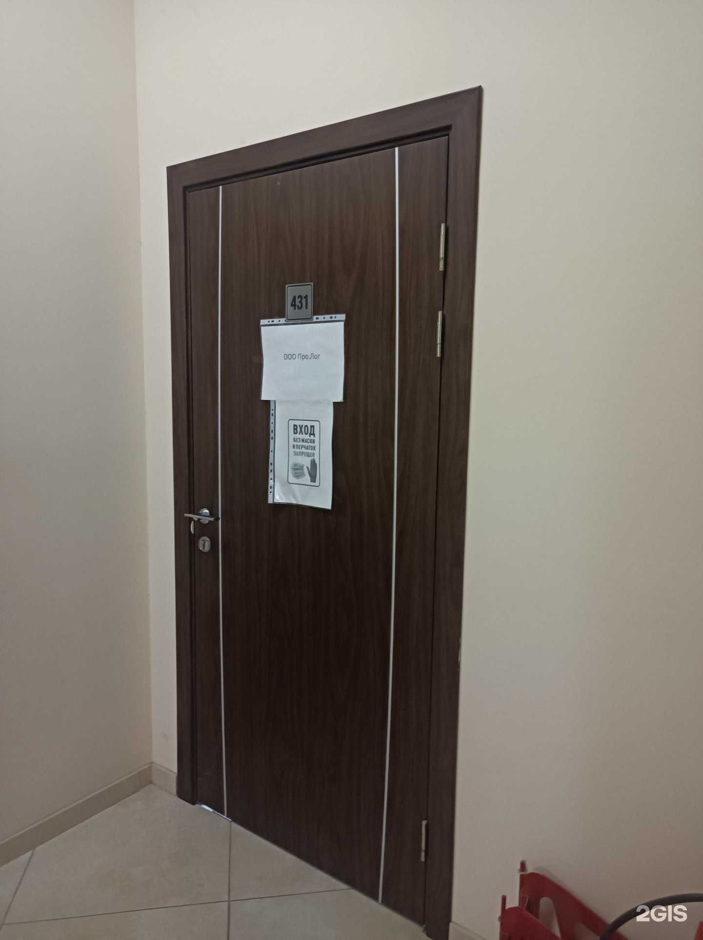 Отзывы на компанию Pro.Log в г. Орехово-Зуево c фото