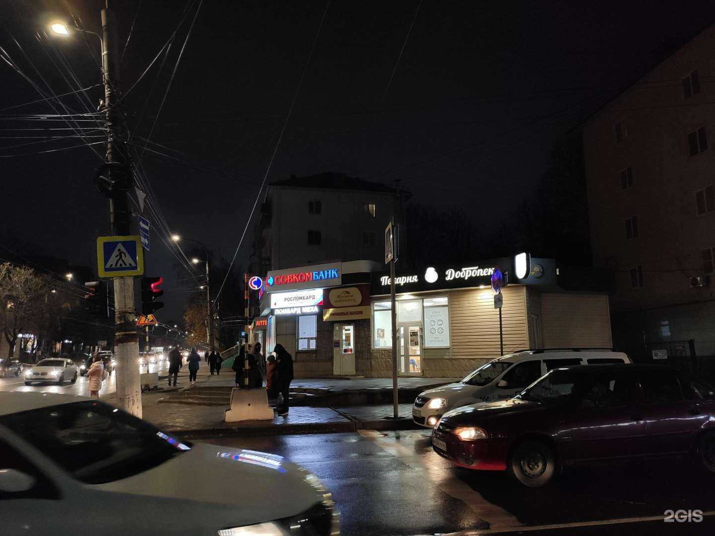 Отзывы на компанию Аптека46 плюс в Курске c фото