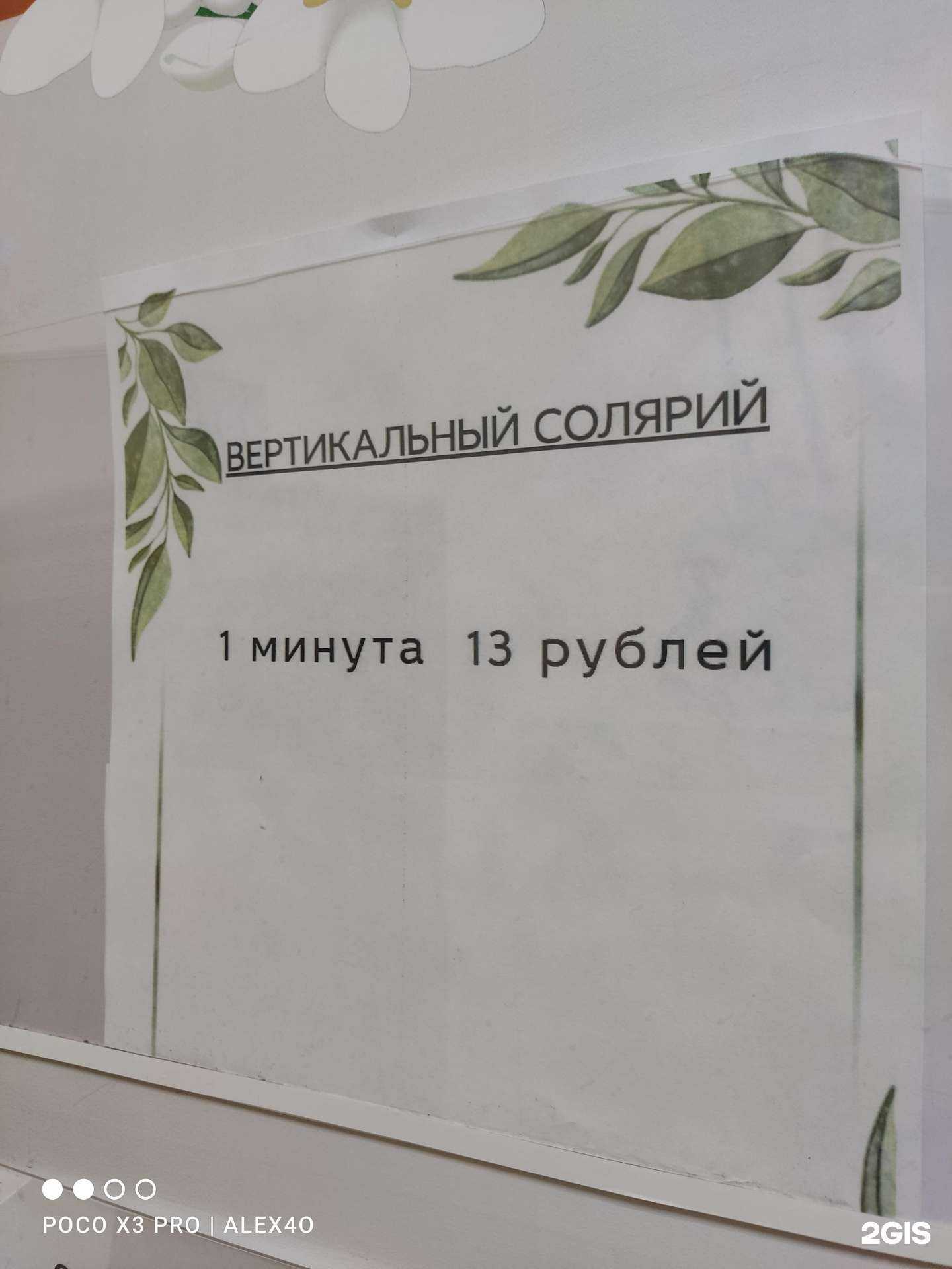 Отзывы на компанию Саша в Омске c фото