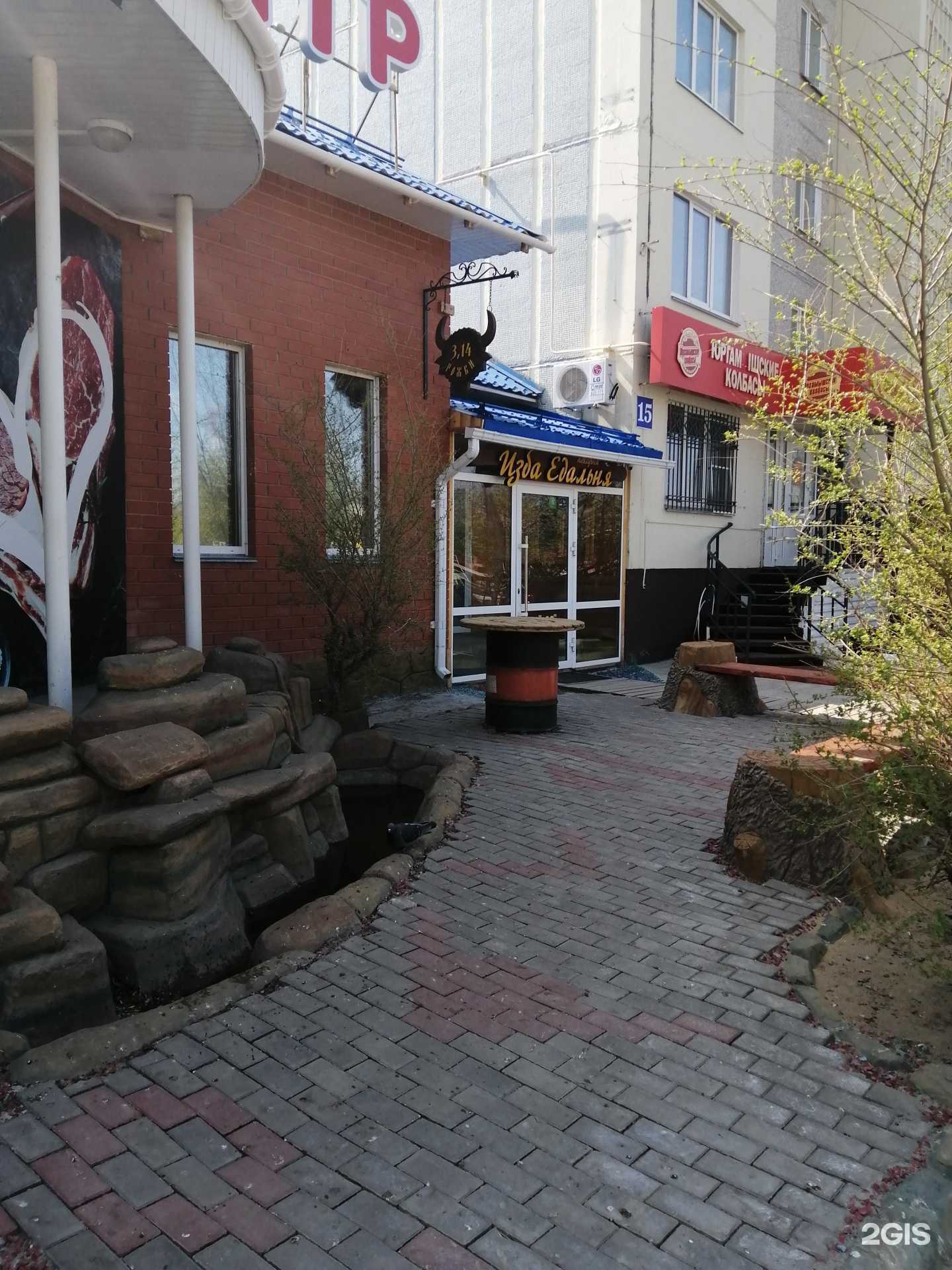 Отзывы на компанию Рога и копыта в Кургане c фото - фотография 2 из 2