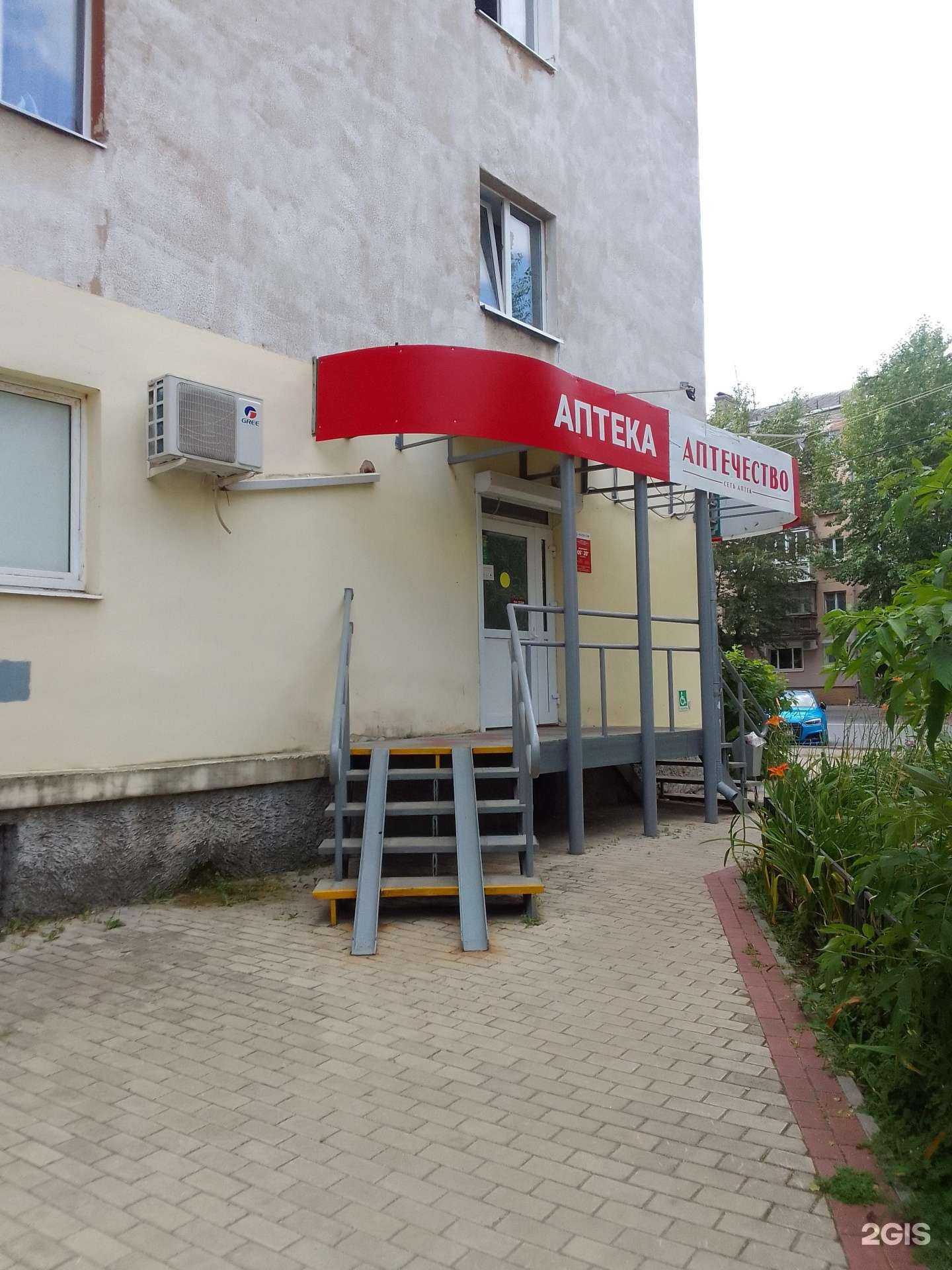 Отзывы на компанию Аптечество в Владимире c фото