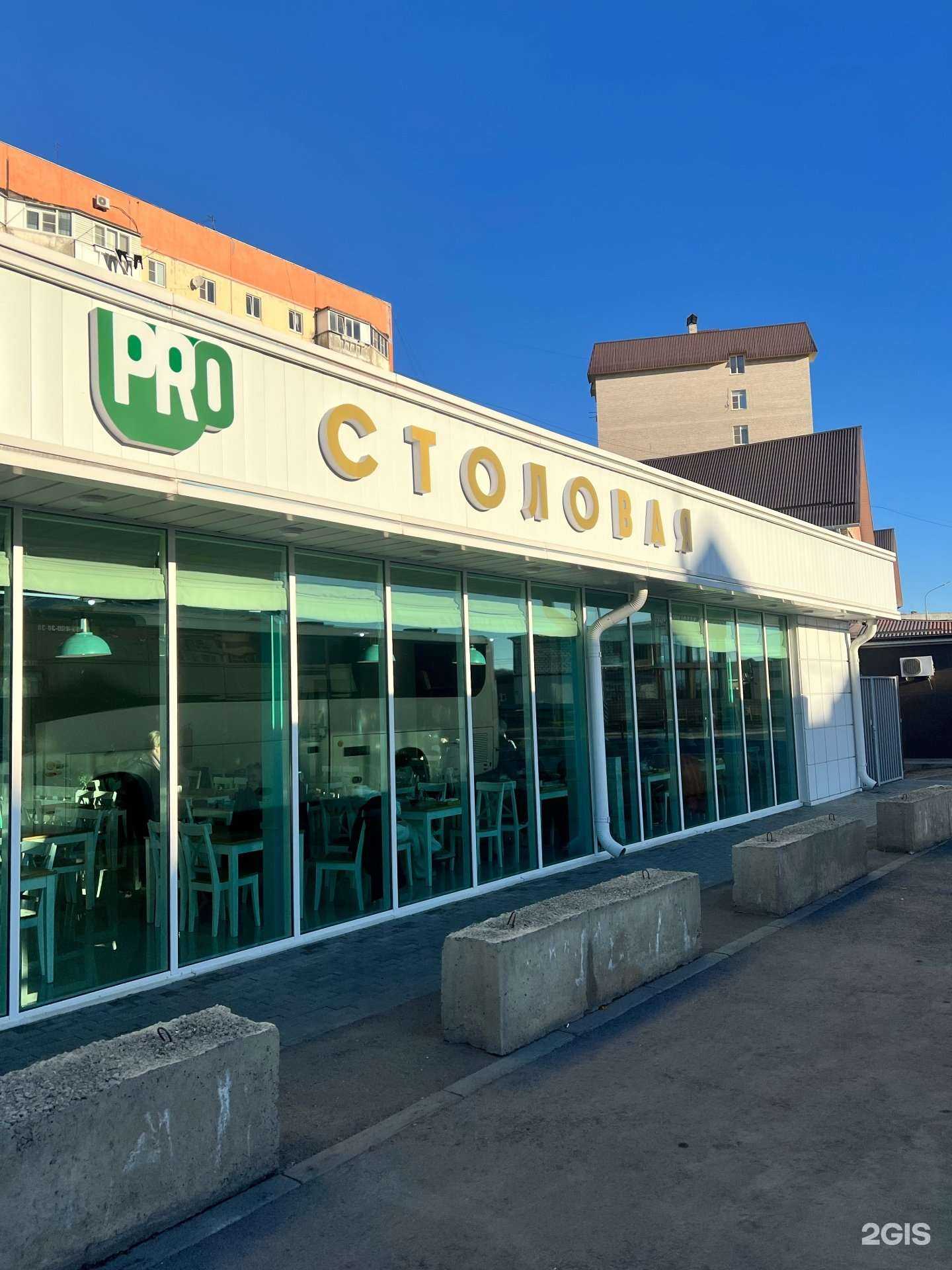 Отзывы на компанию Pro в Черкесске c фото