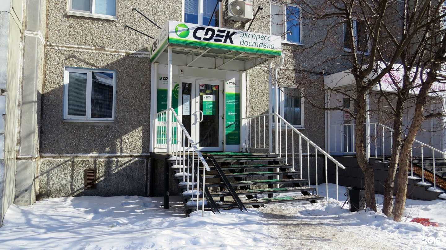 Отзывы на компанию СДЭК в Тюмени c фото