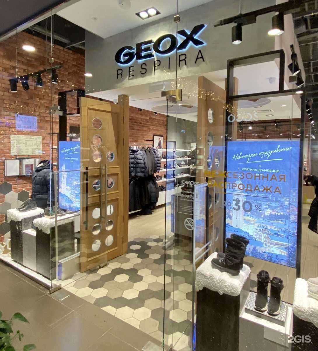 Отзывы на компанию Geox в Ростове-на-Дону c фото