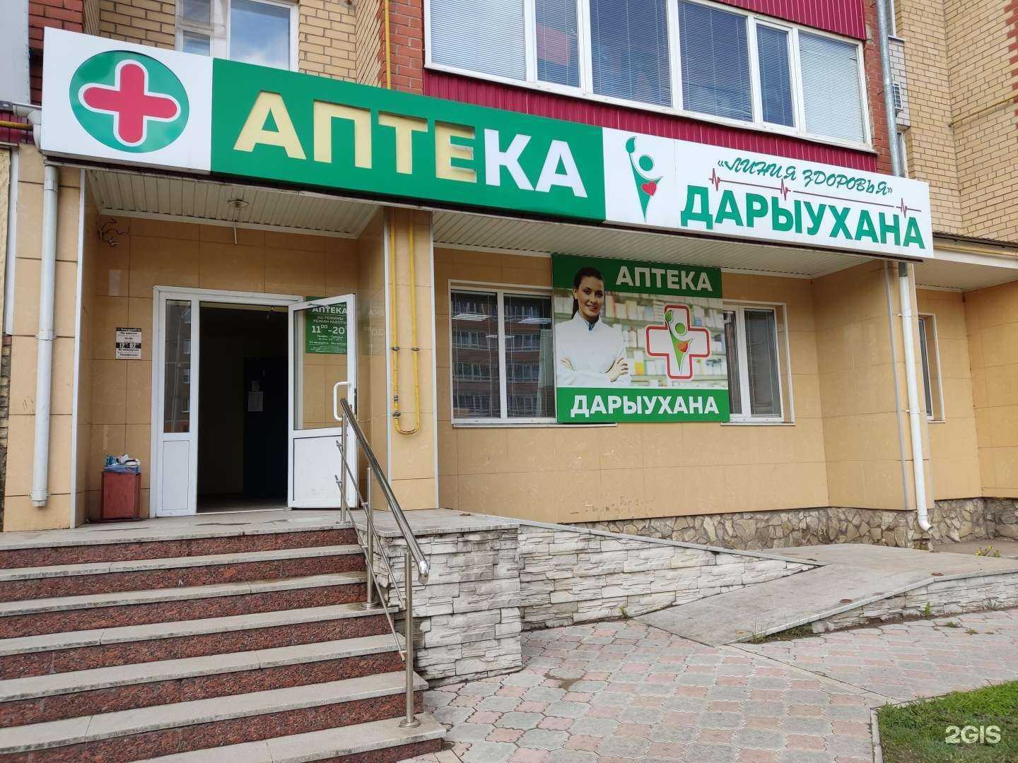 Отзывы на компанию Аптека в Туймазах c фото