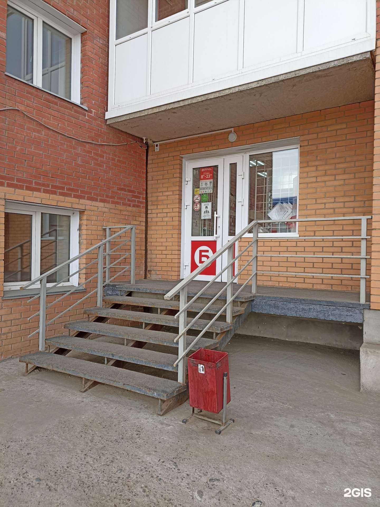 Отзывы на компанию Бристоль в г. Минусинск c фото