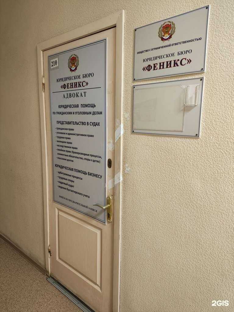 Отзывы на компанию Феникс в г. Архангельск c фото