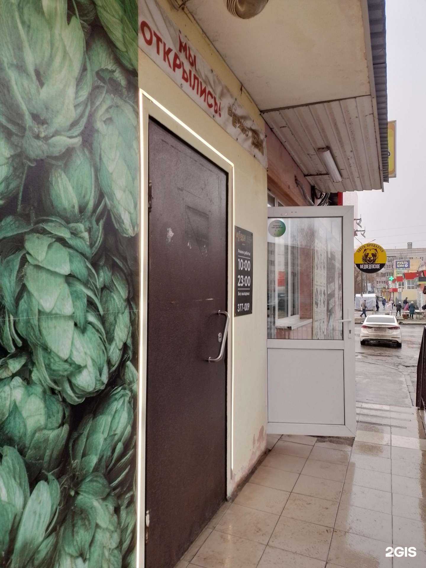 Отзывы на компанию Beerka в Новочебоксарске c фото