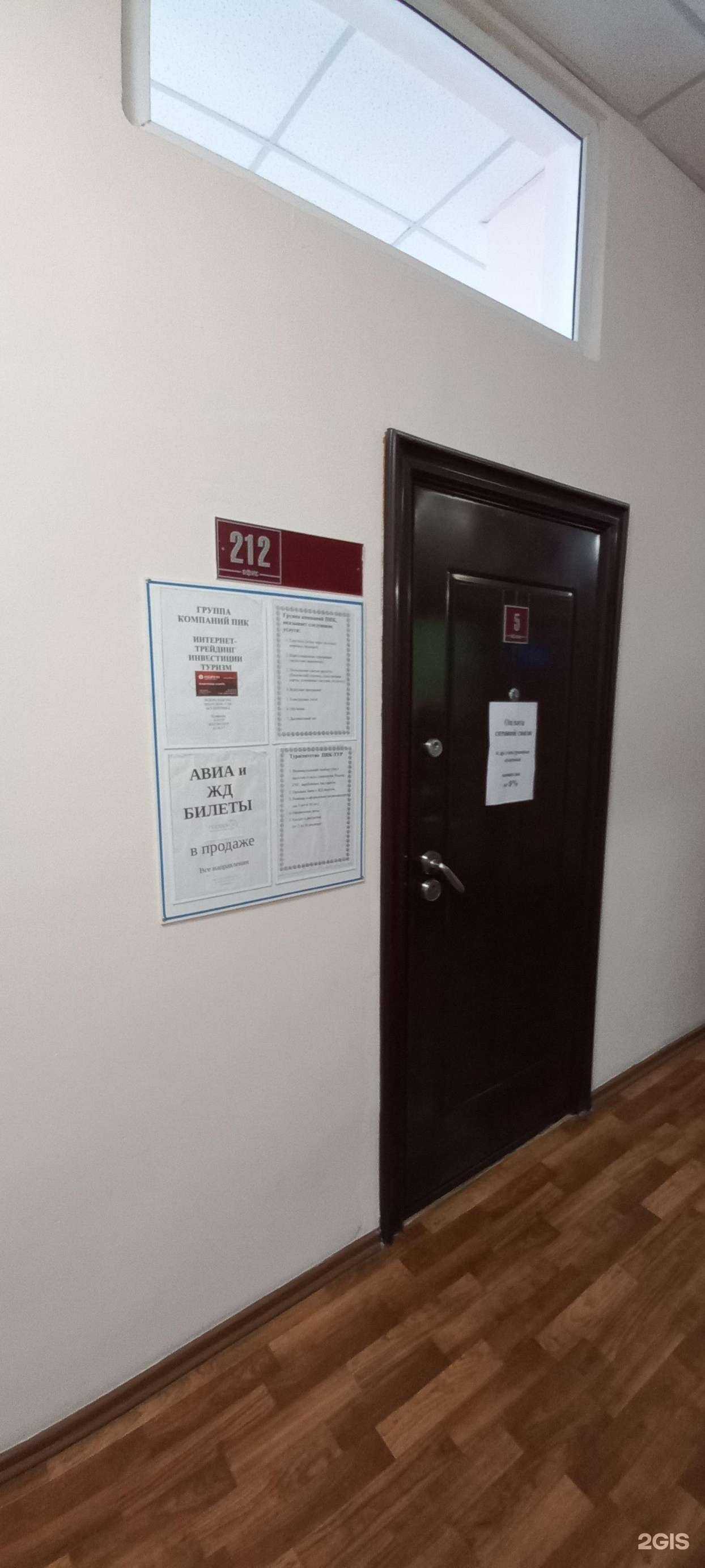 Отзывы на компанию Fibo в Тольятти c фото