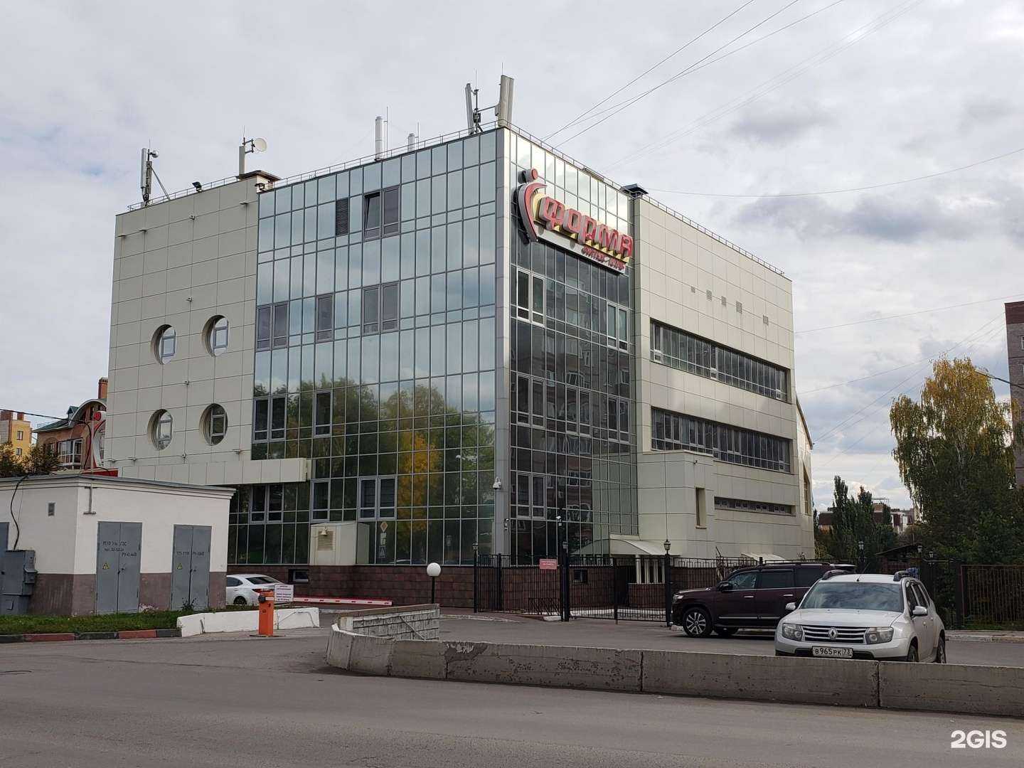 Отзывы на компанию Форма в Ульяновске c фото - фотография 2 из 2