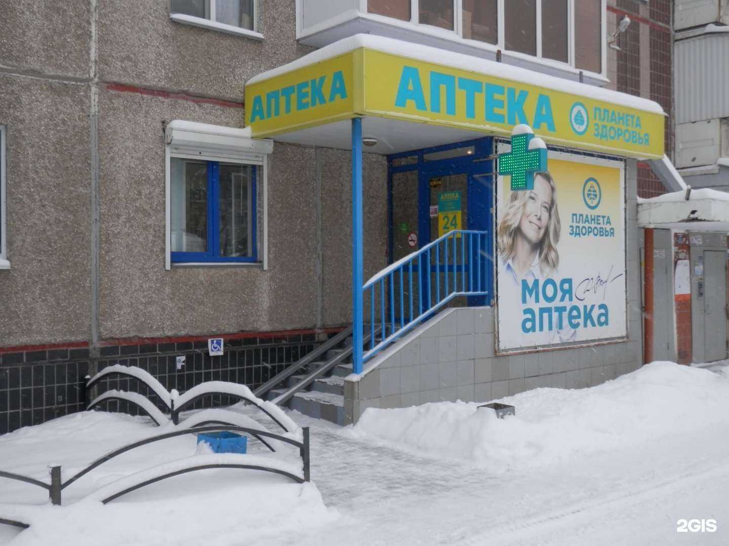 Отзывы на компанию Планета здоровья в Челябинске c фото