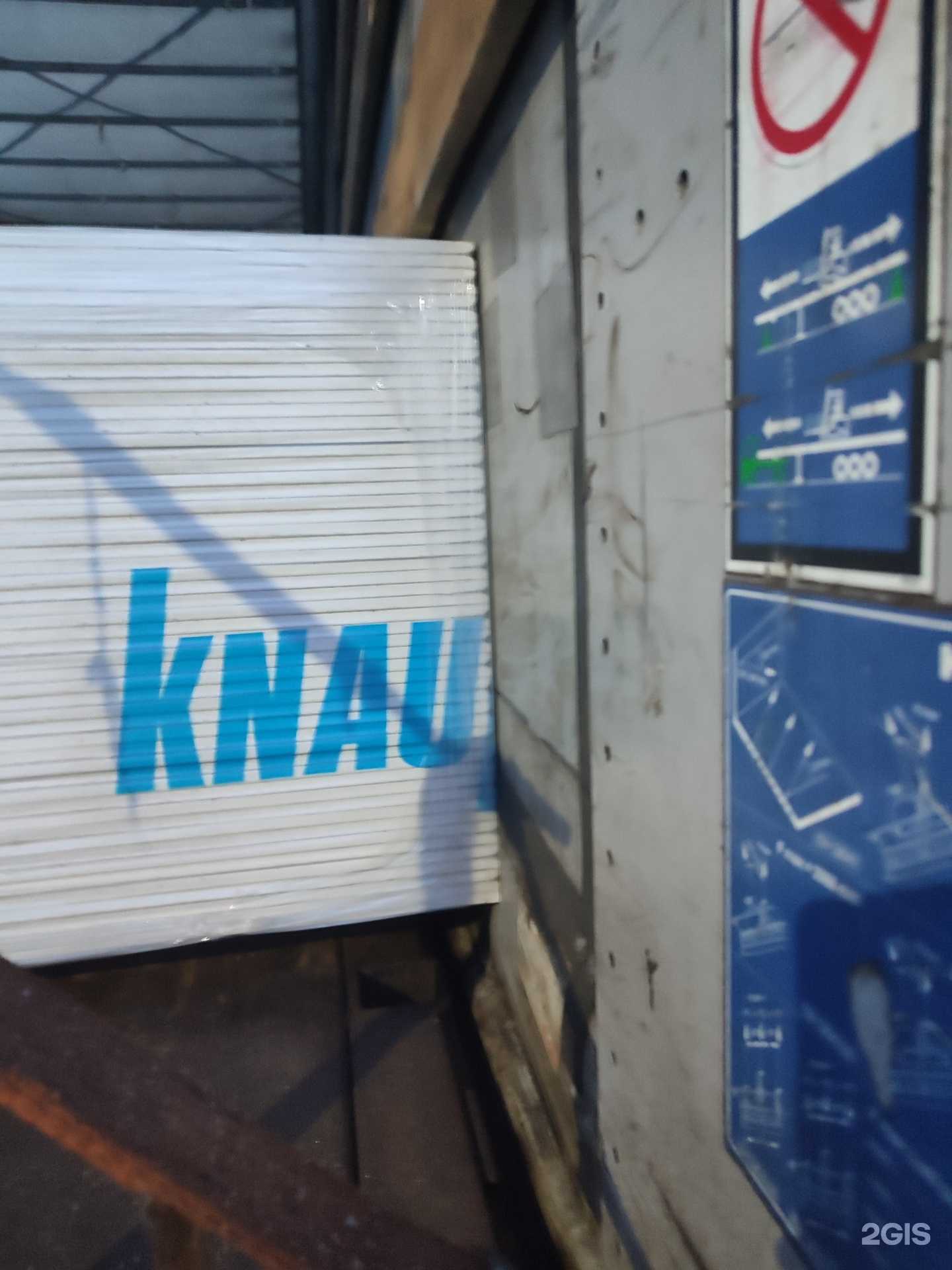 Отзывы на компанию Кнауф гипс Новомосковск в Новомосковске c фото