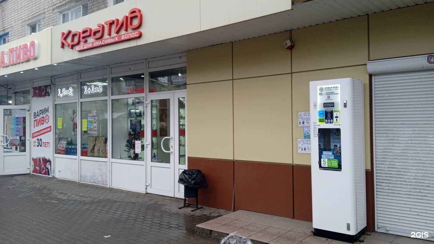 Отзывы на компанию Живая Вода в г. Воронеж c фото