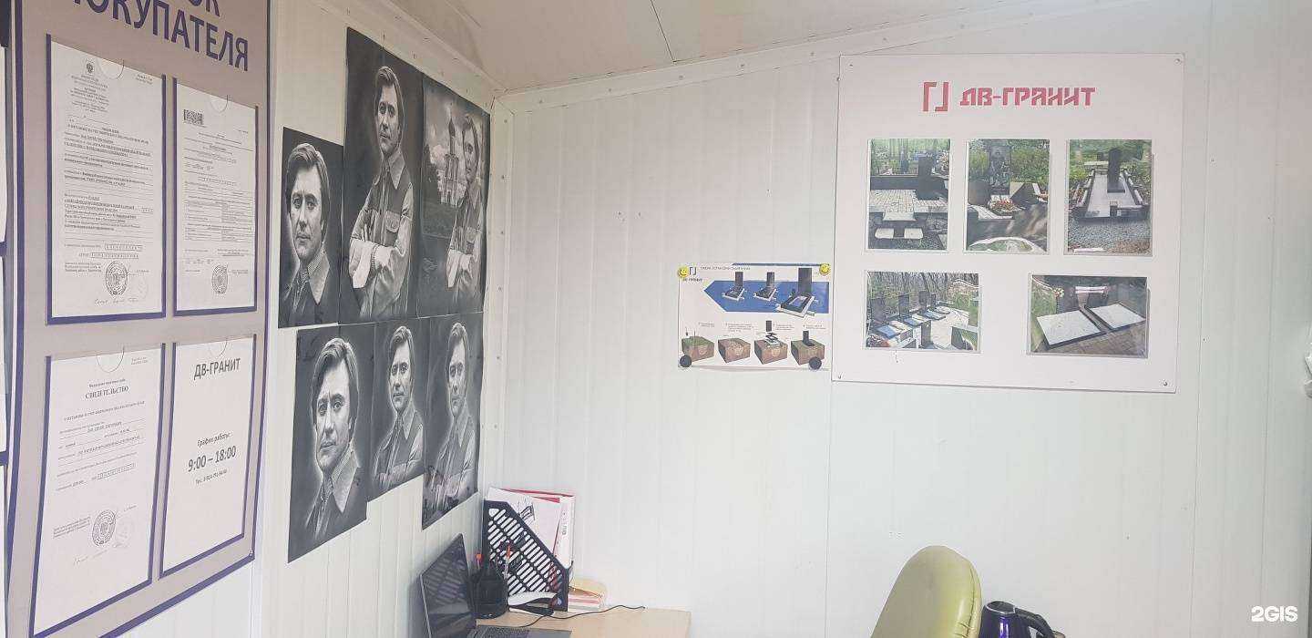 Отзывы на компанию ДВ-гранит в г. Артём c фото