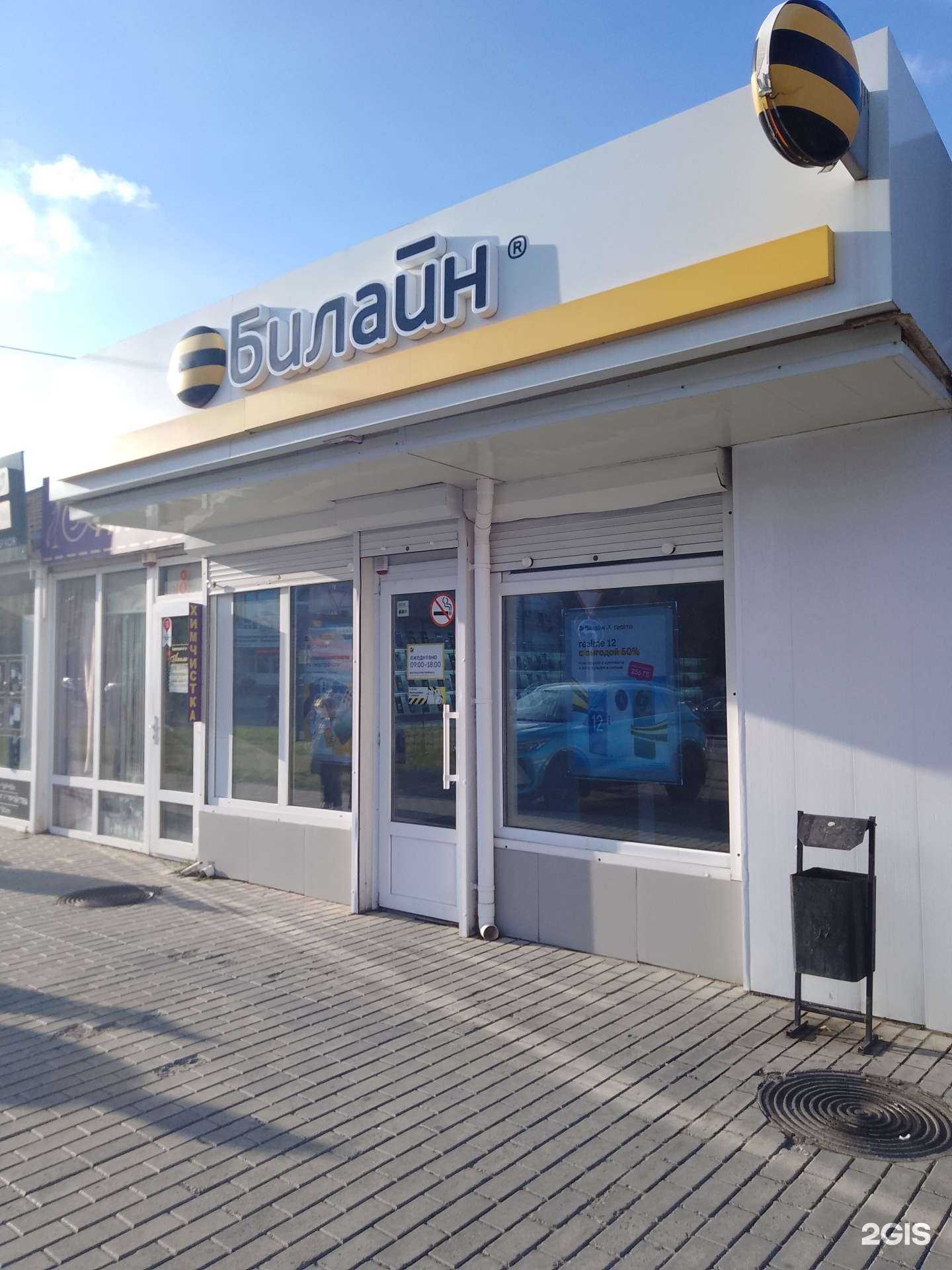 Отзывы на компанию Билайн в г. Анапа c фото