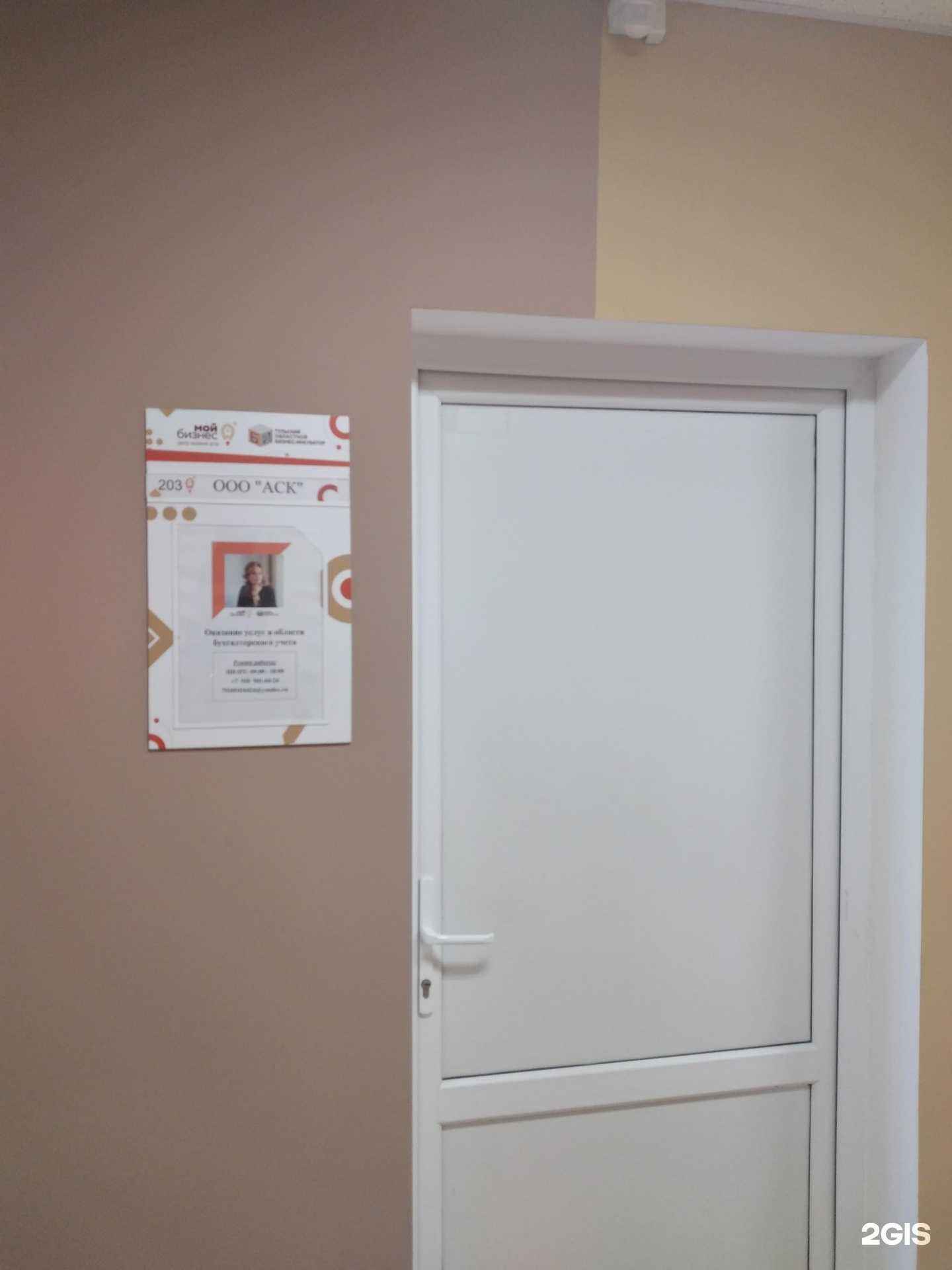 Отзывы на компанию Аск в г. Тула c фото