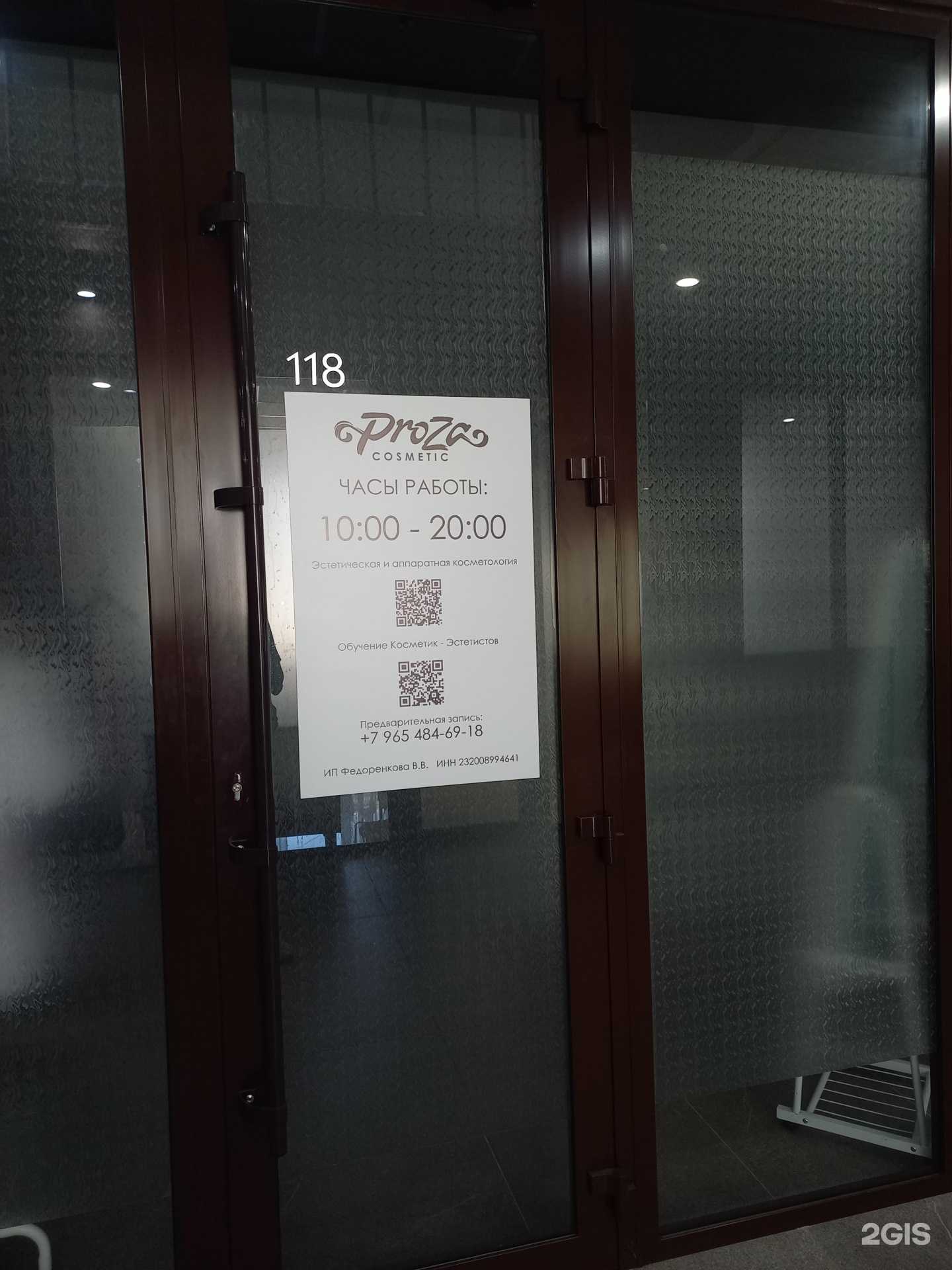 Отзывы на компанию ProZa в Сочи c фото