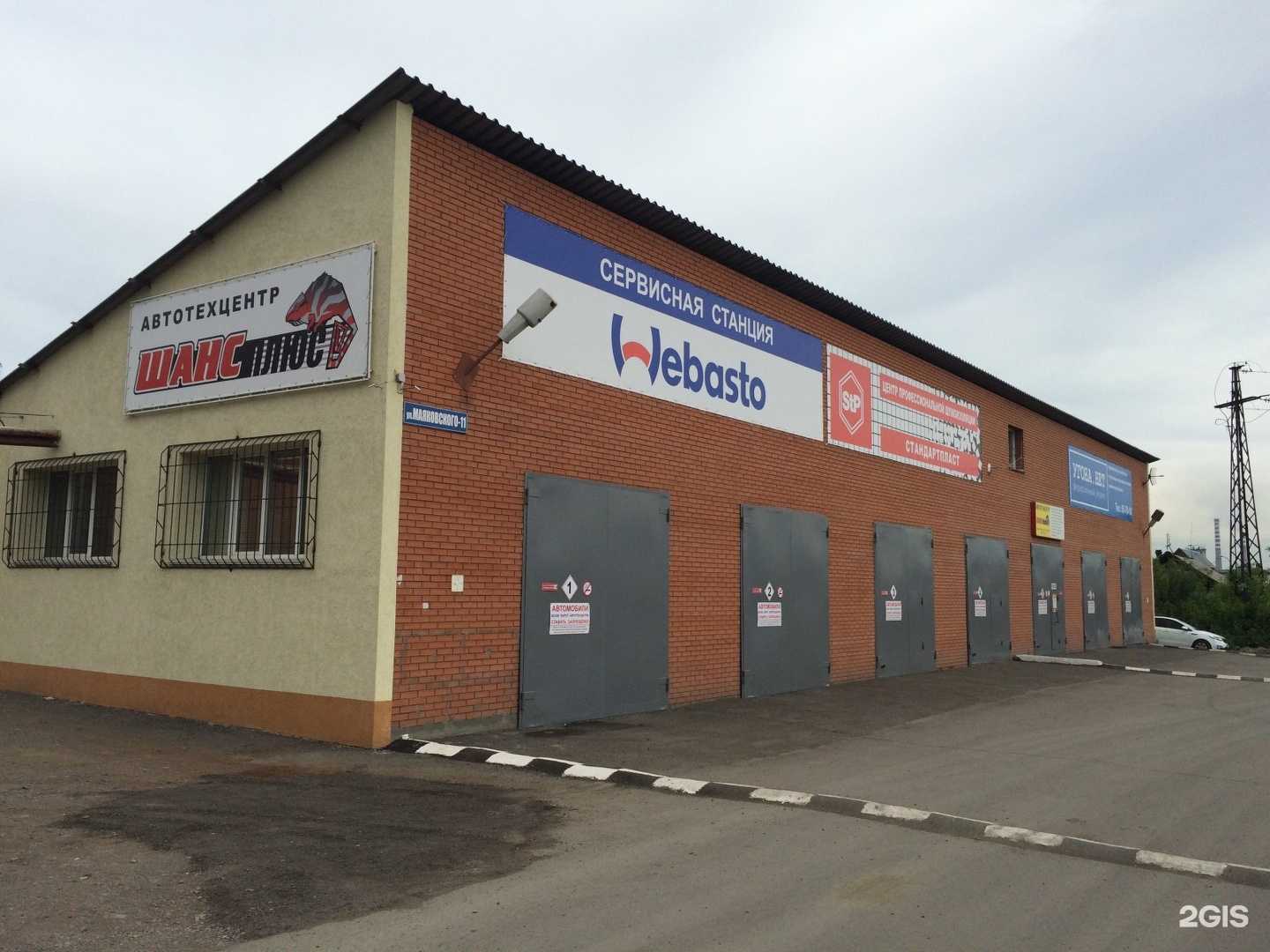 Отзывы на компанию Угона.нет в Кемерове c фото - фотография 2 из 2