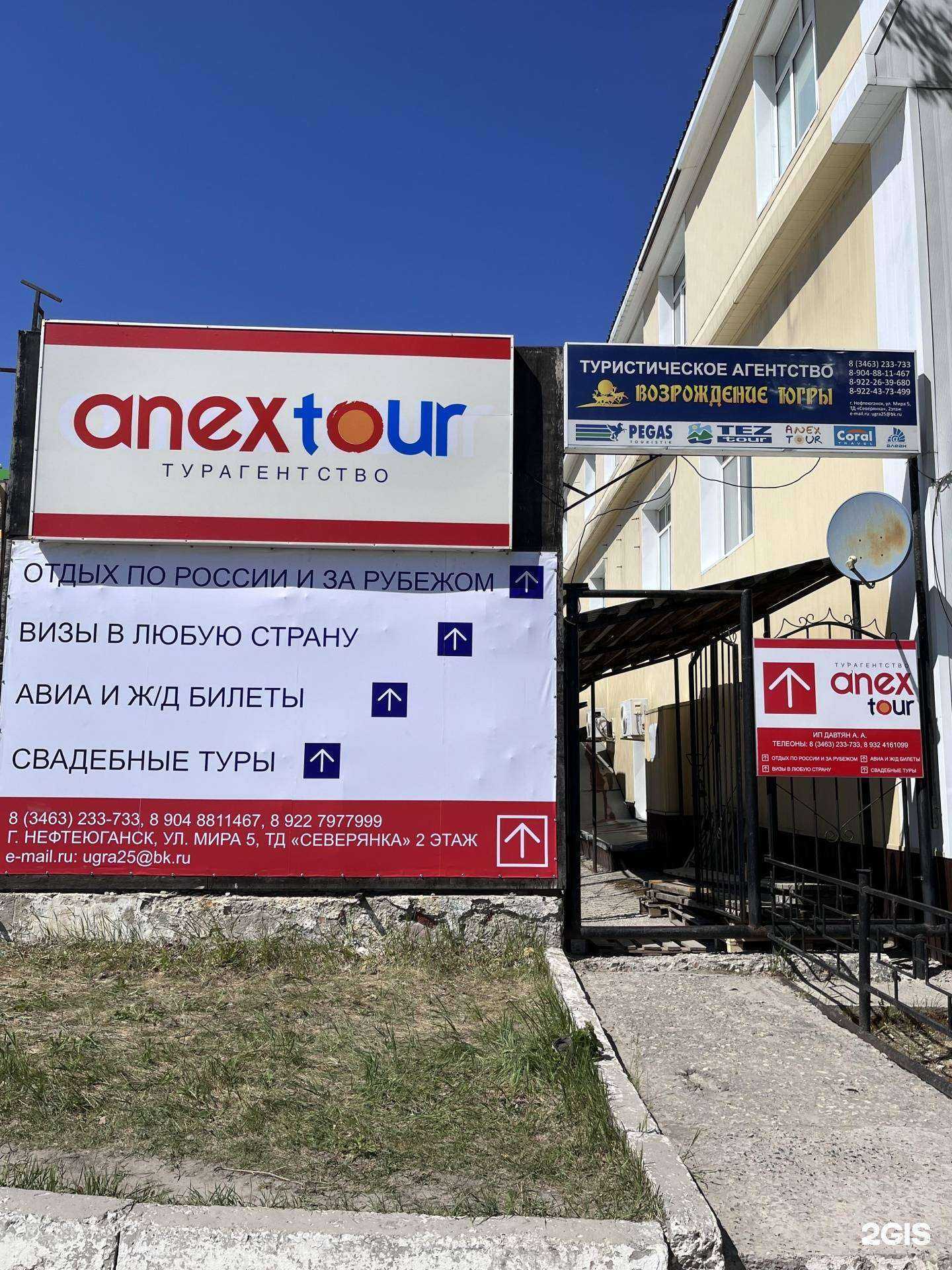 Отзывы на компанию Возрождение Югры в г. Нефтеюганск c фото