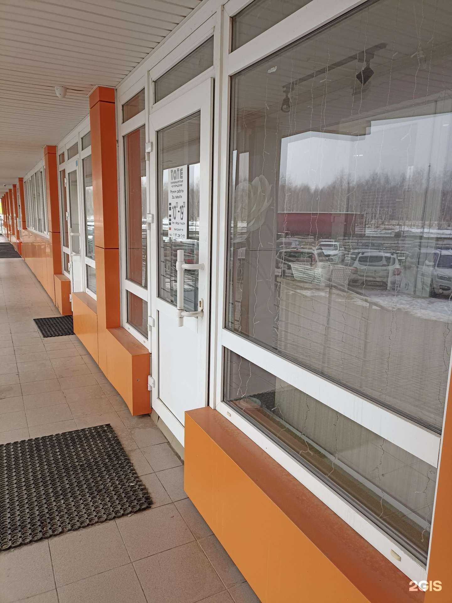 Отзывы на компанию Таte в г. Нижнекамск c фото