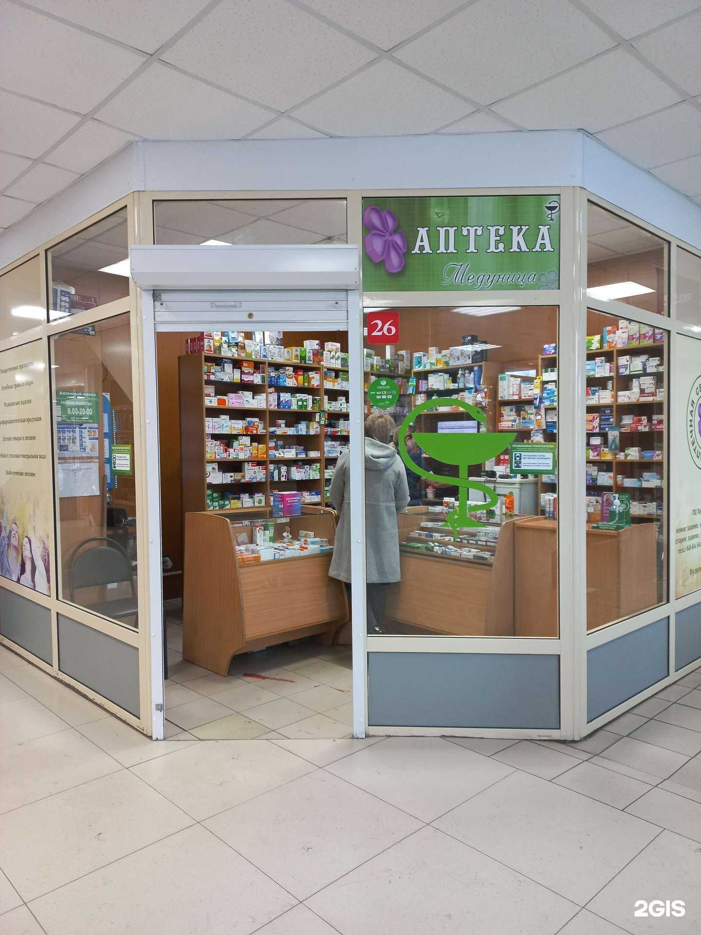 Отзывы на компанию Медуница в г. Иркутск c фото