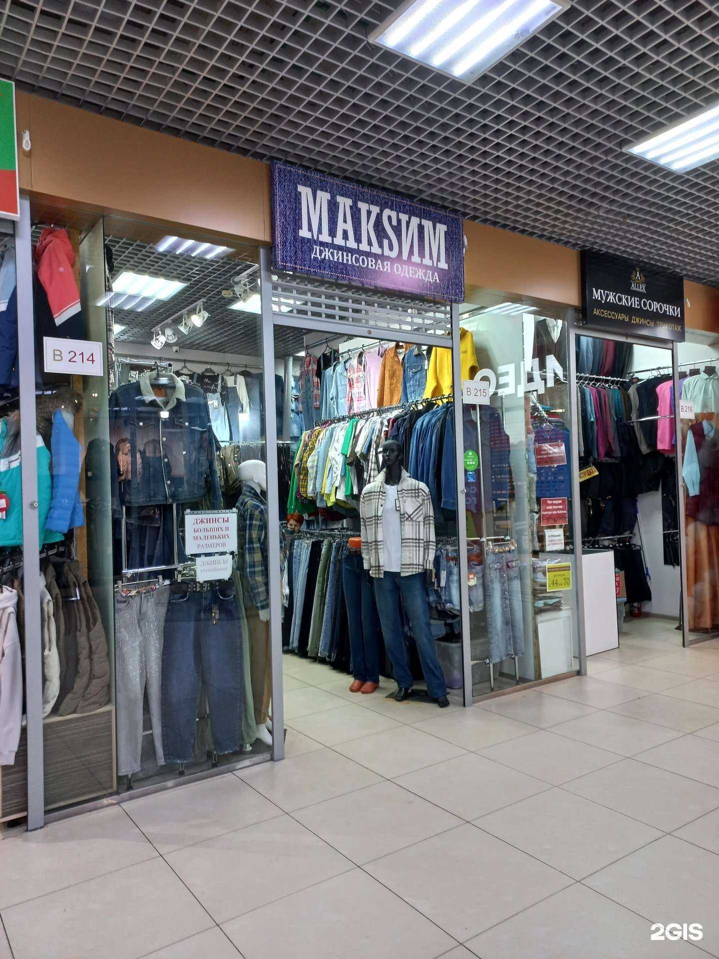 Отзывы на компанию Макsим в Иркутске c фото