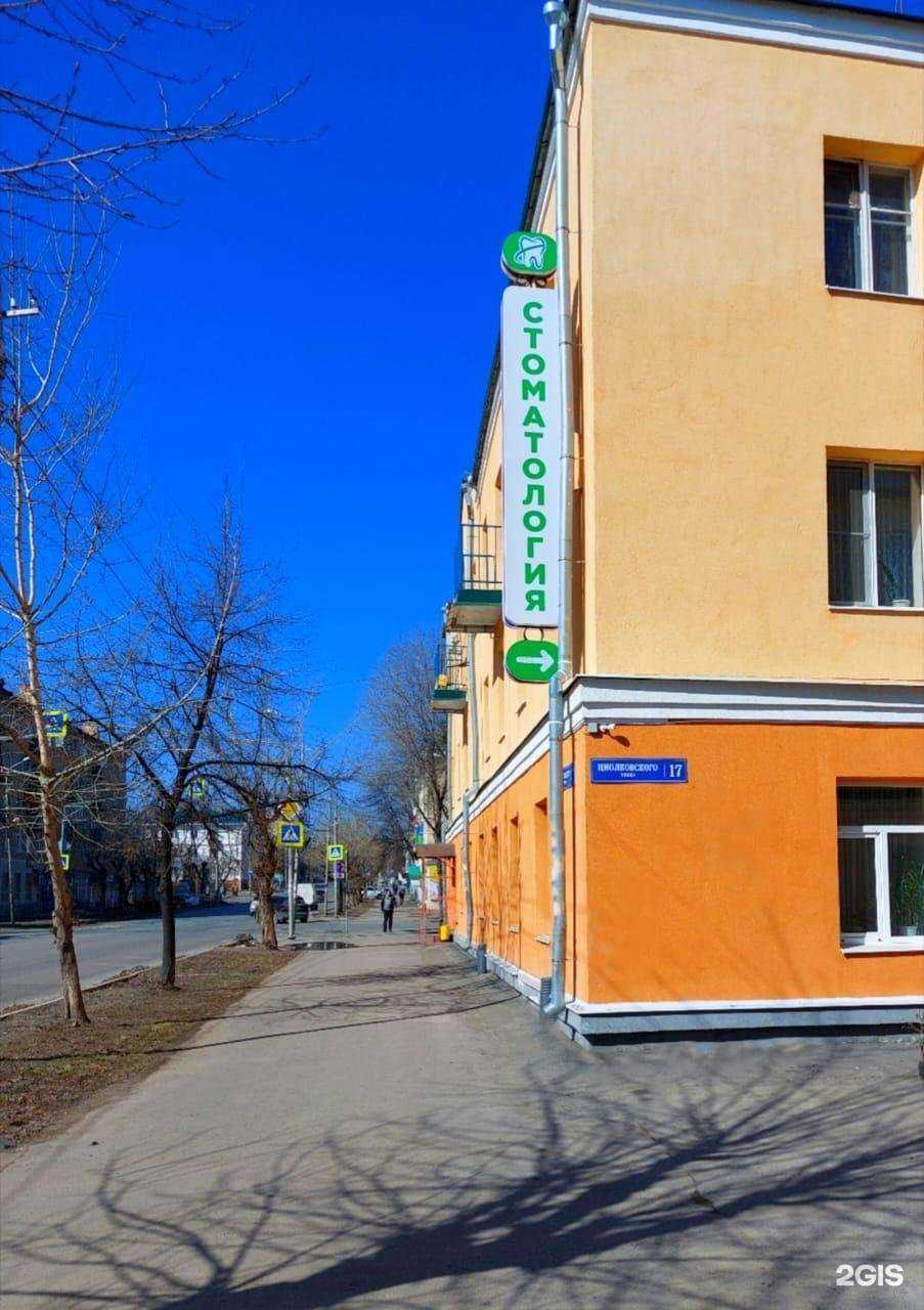 Отзывы на компанию Стоматолог 58 в Пензе c фото