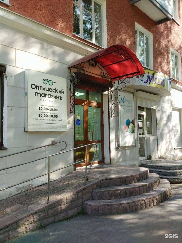 Отзывы на компанию Оптический магазинъ в г. Невьянск c фото