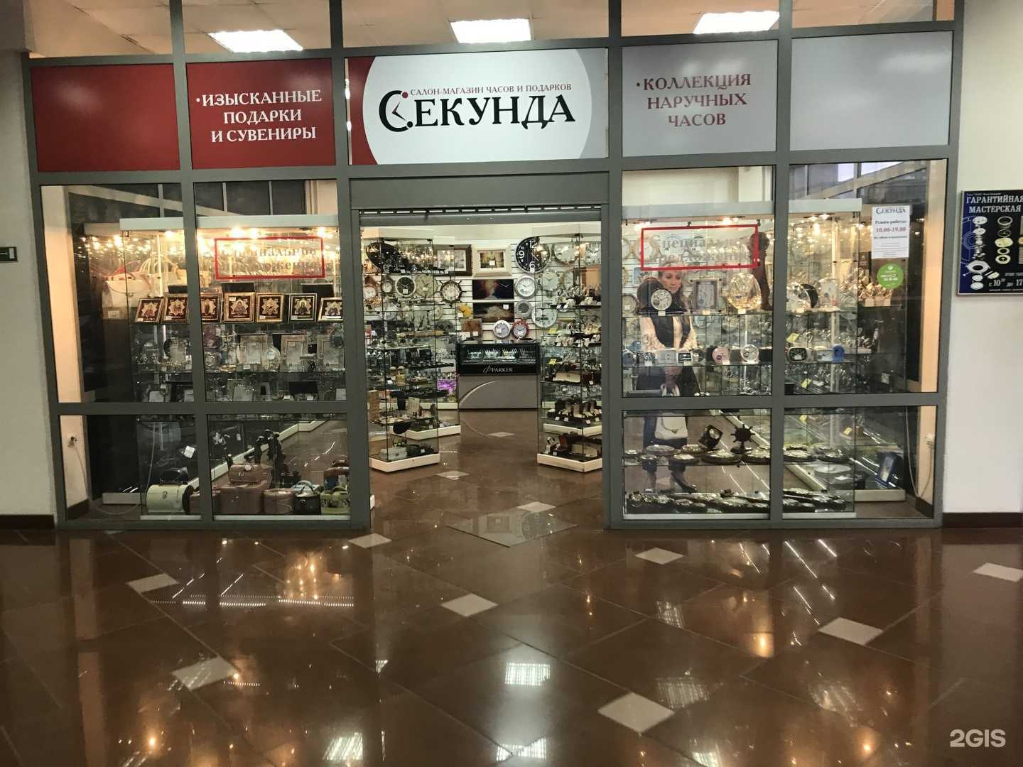 Отзывы на компанию Секунда в Новокузнецке c фото