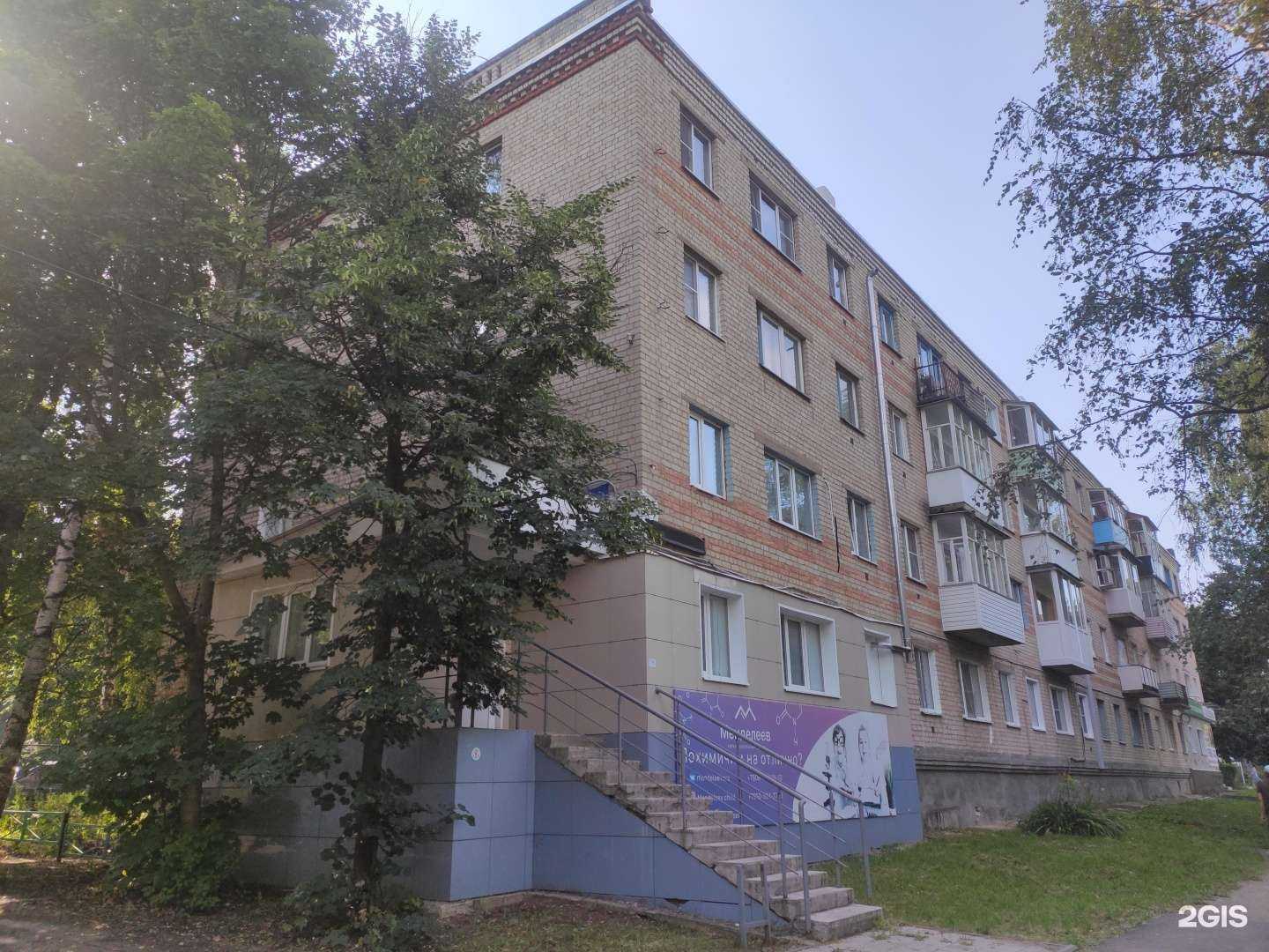 Отзывы на компанию Менделеев в Арзамасе c фото - фотография 2 из 2