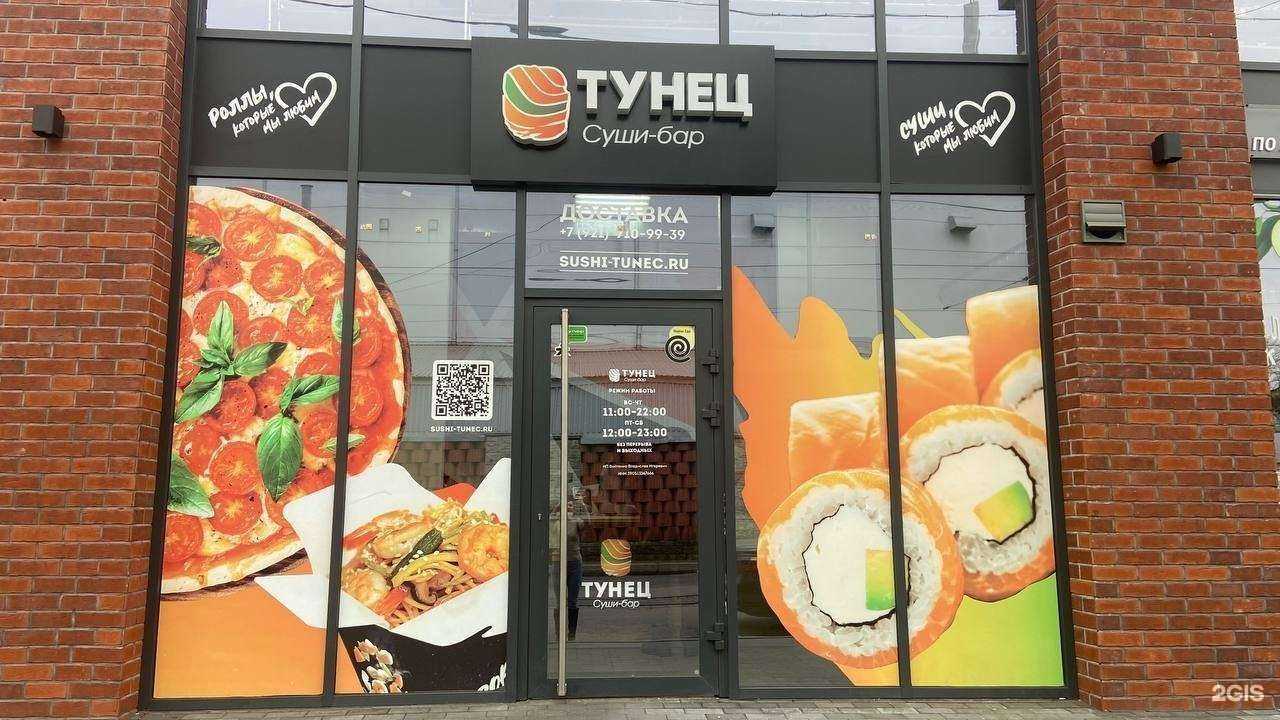 Отзывы на компанию Тунец в г. Калининград c фото