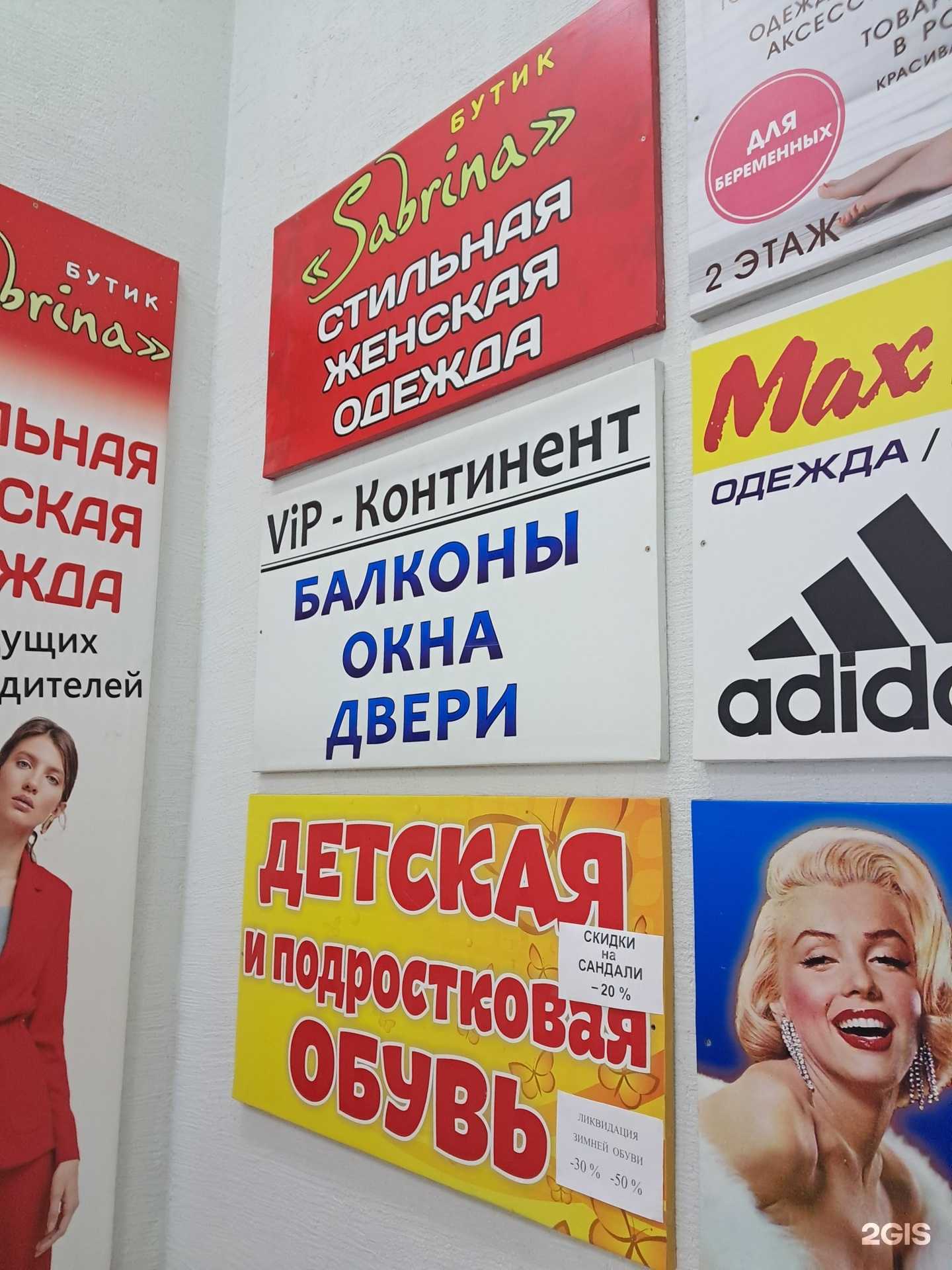 Отзывы на компанию Vip-континент в г. Ачинск c фото