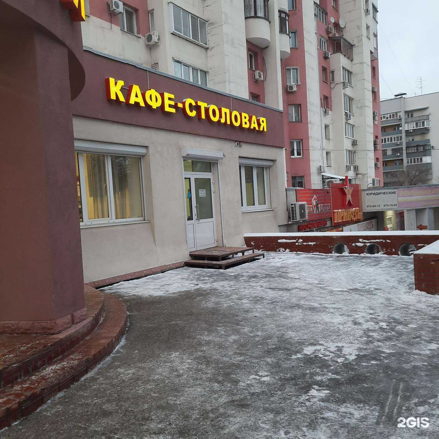 Отзывы на компанию Столовая в г. Самара c фото