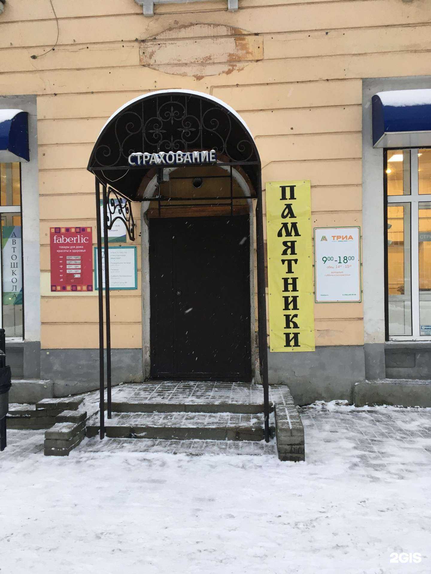 Отзывы на компанию Проспект в г. Ярославль c фото