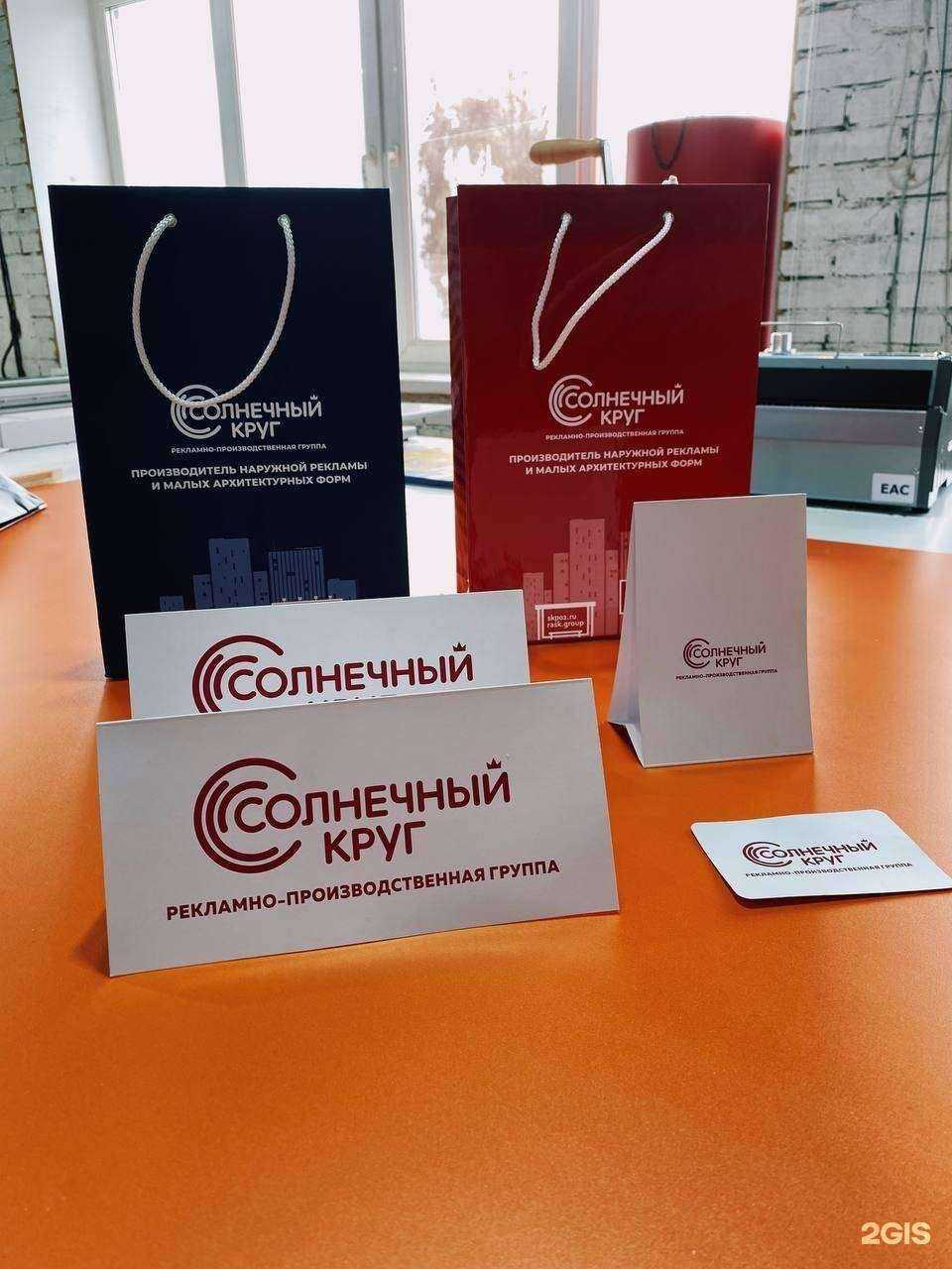 Отзывы на компанию СОЛНЕЧНЫЙ КРУГ в г. Уфа c фото