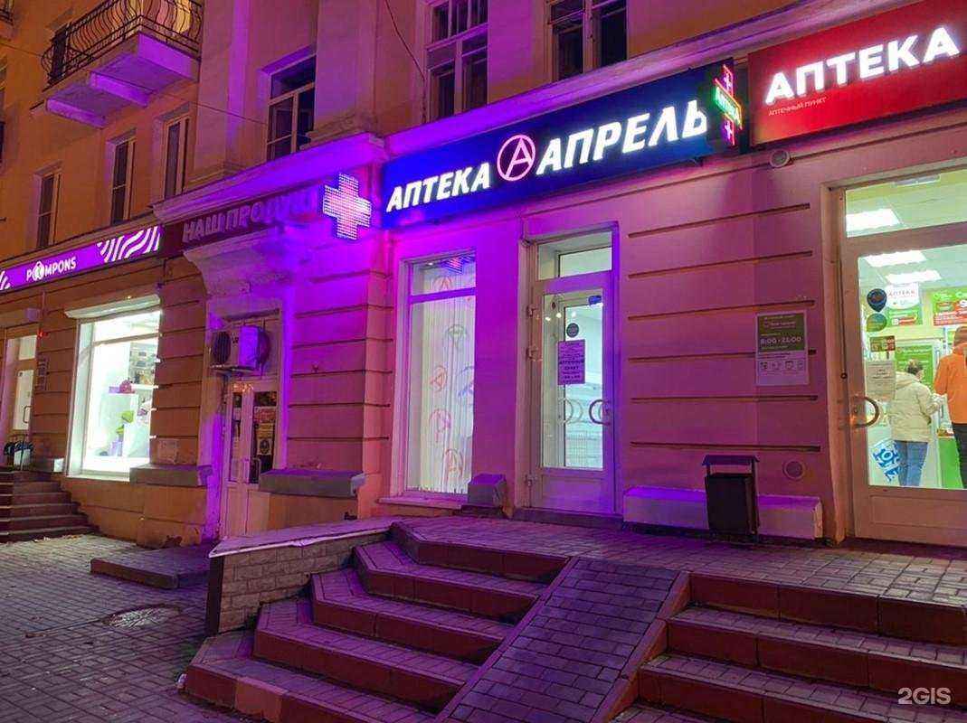 Отзывы на компанию Апрель в г. Тамбов c фото