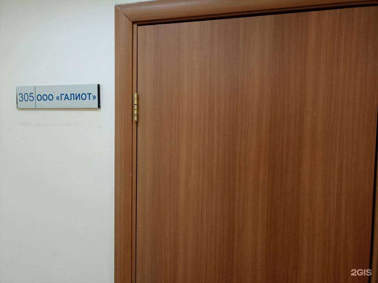 Отзывы на компанию Галиот в Челябинске c фото