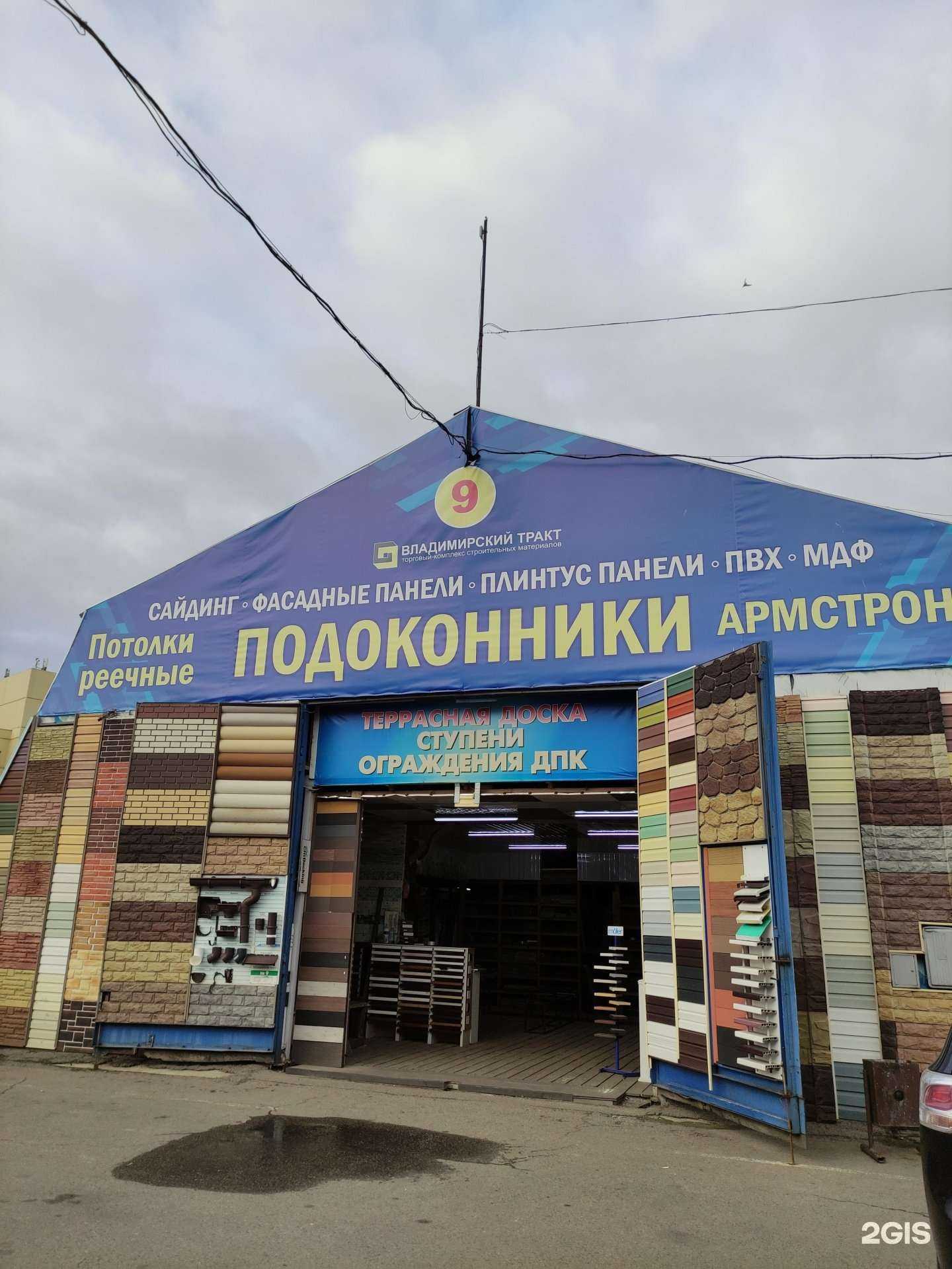 Отзывы на компанию Магазин товаров для ремонта в Реутове c фото