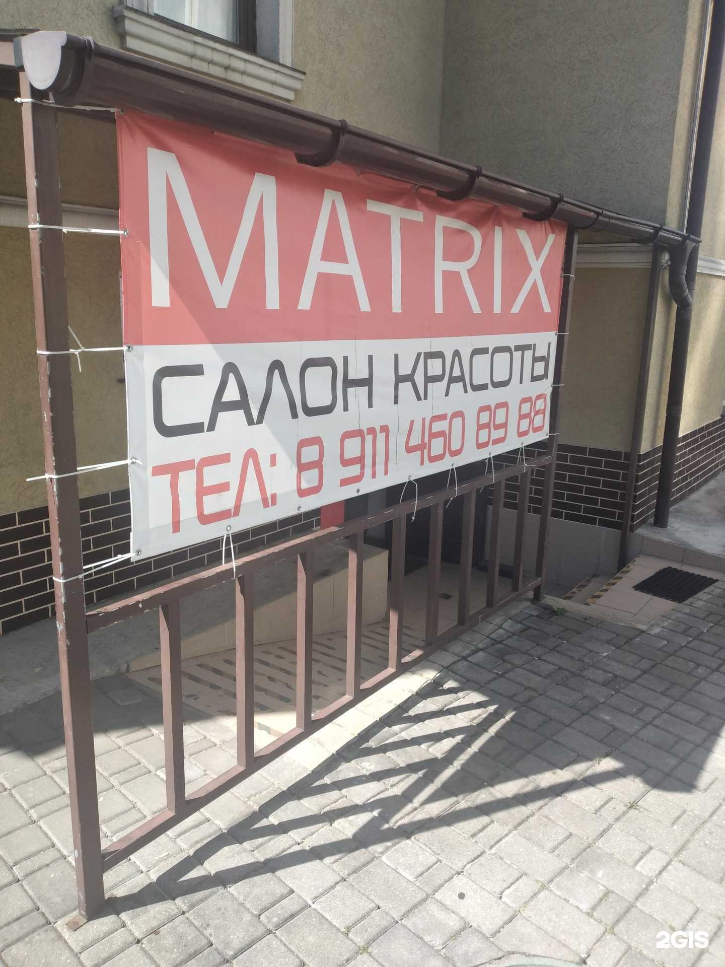 Отзывы на компанию Матрикс в г. Калининград c фото