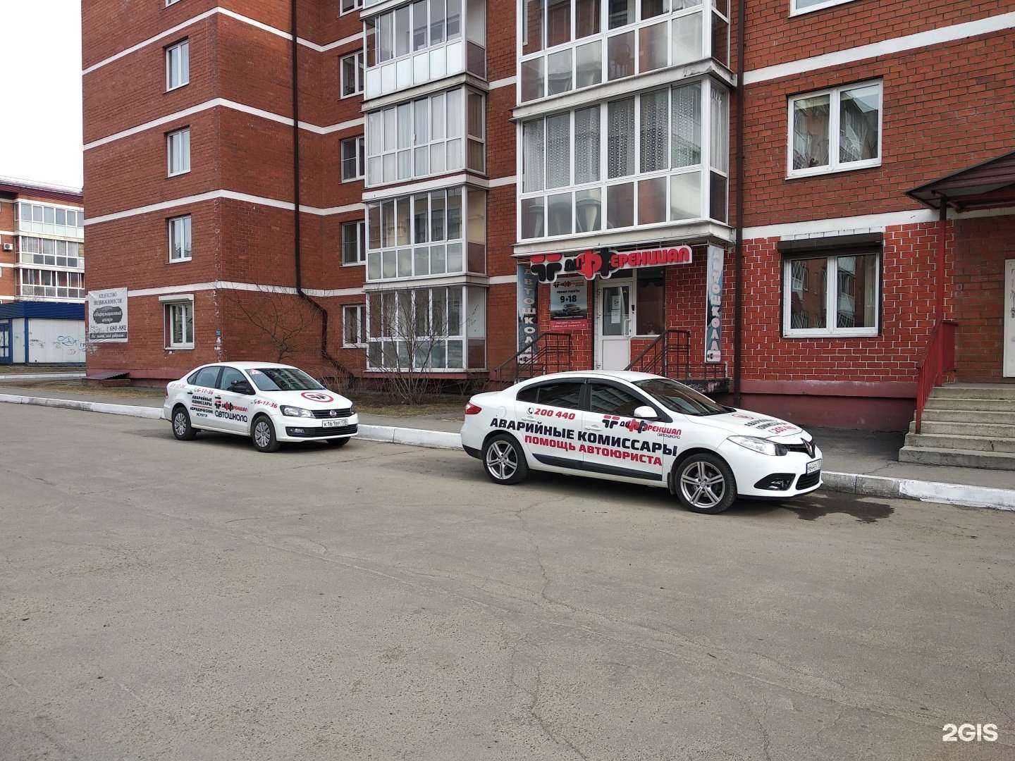 Отзывы на компанию Дифференциал в г. Шелехов c фото