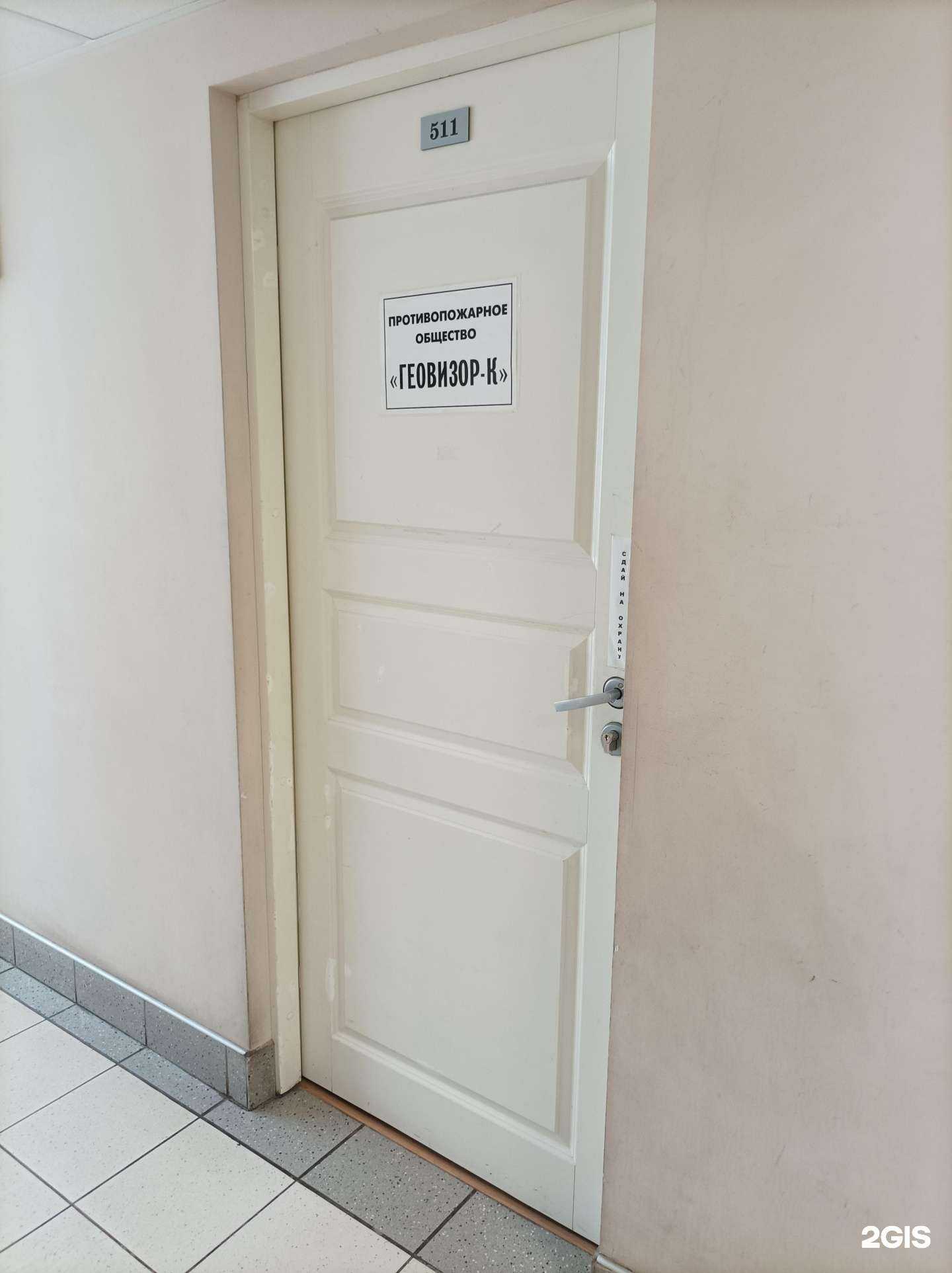 Отзывы на компанию Геовизор-к в г. Подольск c фото