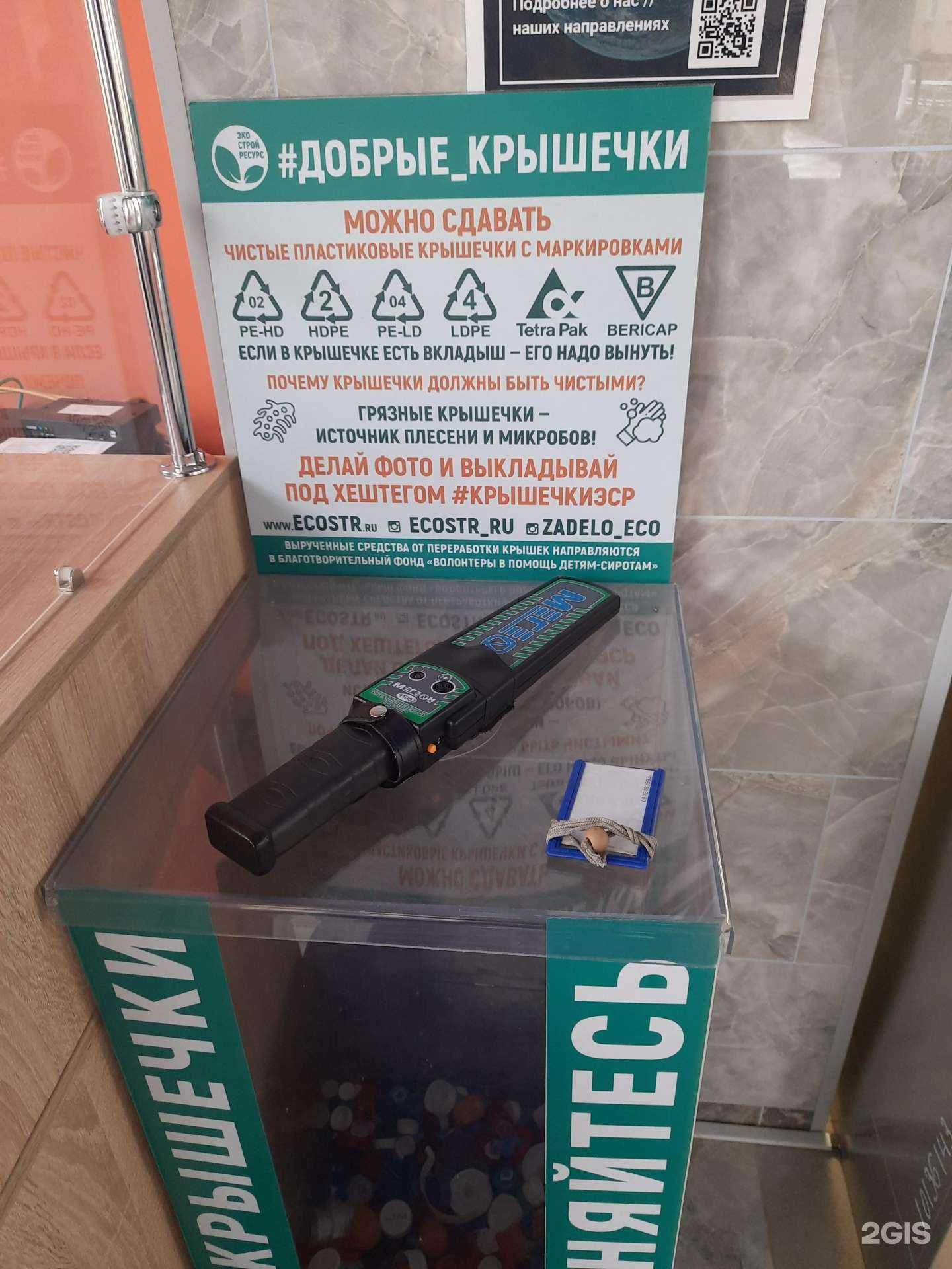 Отзывы на компанию Добрые крышечки в г. Новокуйбышевск c фото