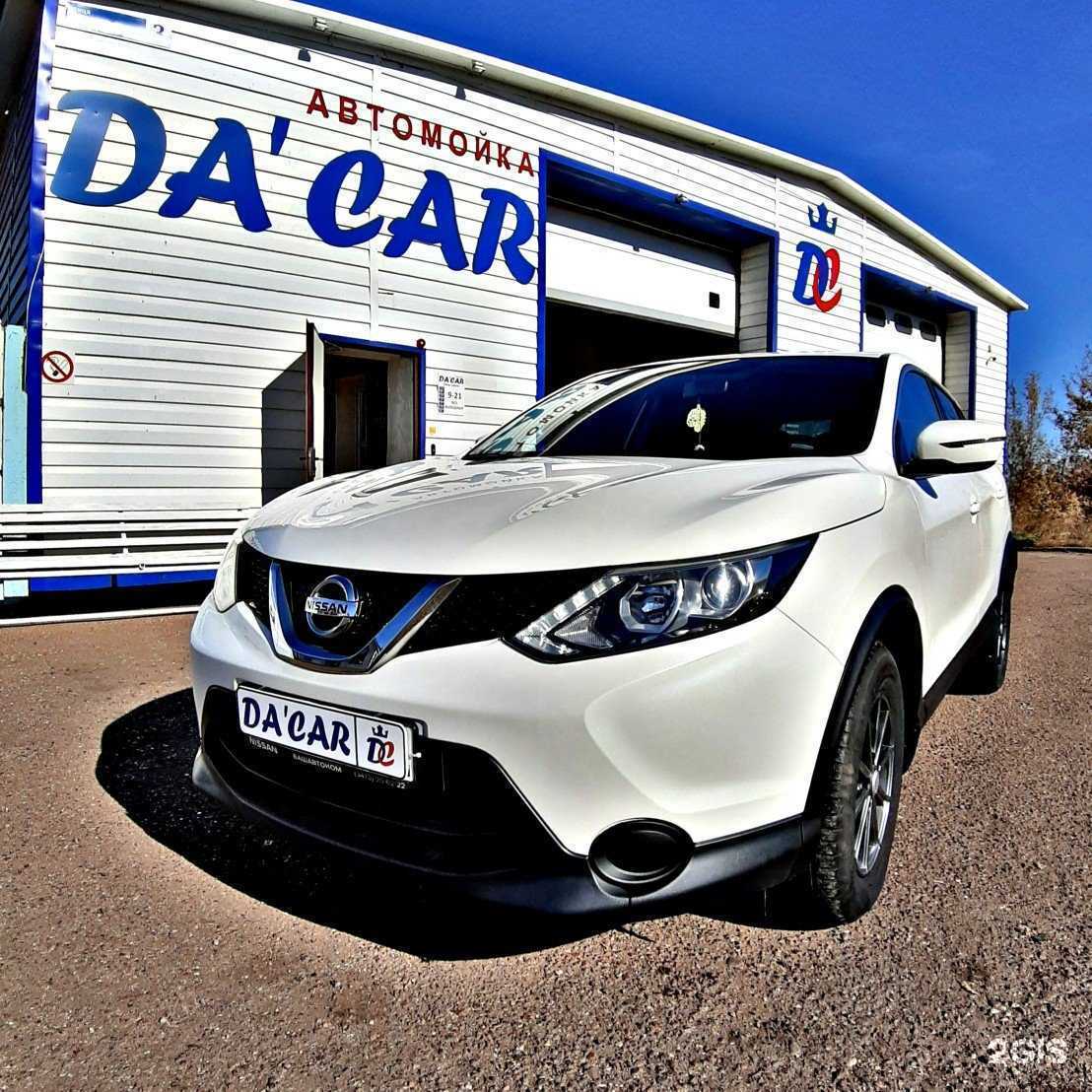 Отзывы на компанию Da`car в г. Салават c фото