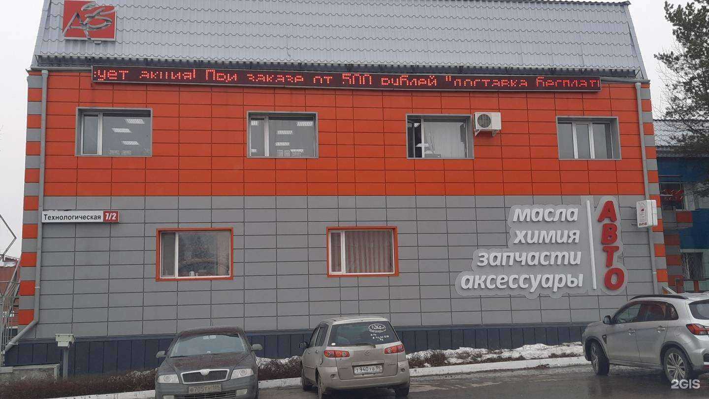 Отзывы на компанию Вираж в Сургуте c фото - фотография 2 из 2