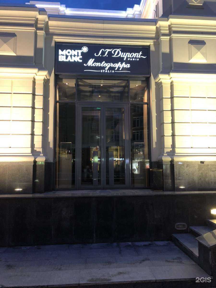 Отзывы на компанию Mont blanc в Екатеринбурге c фото