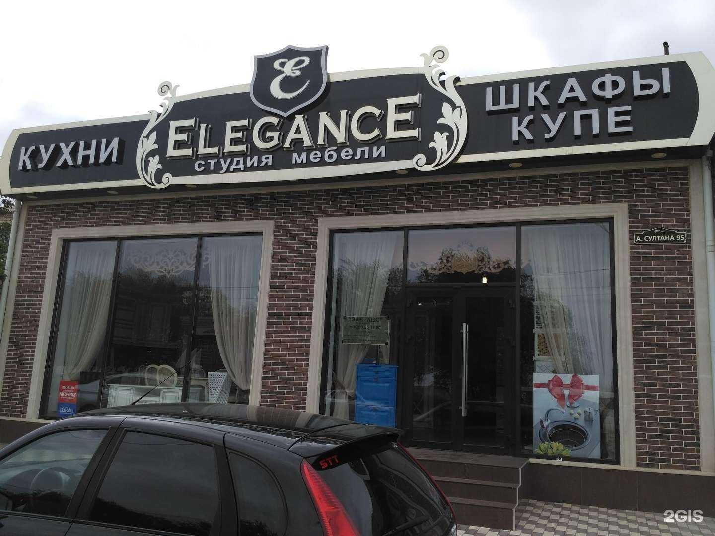 Отзывы на компанию Элеганс в Махачкале c фото - фотография 2 из 2