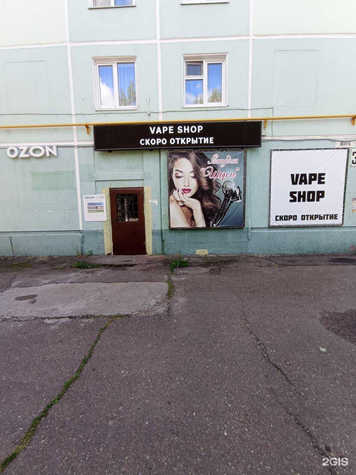 Отзывы на компанию Vape shop на Мира в г. Зеленогорск c фото