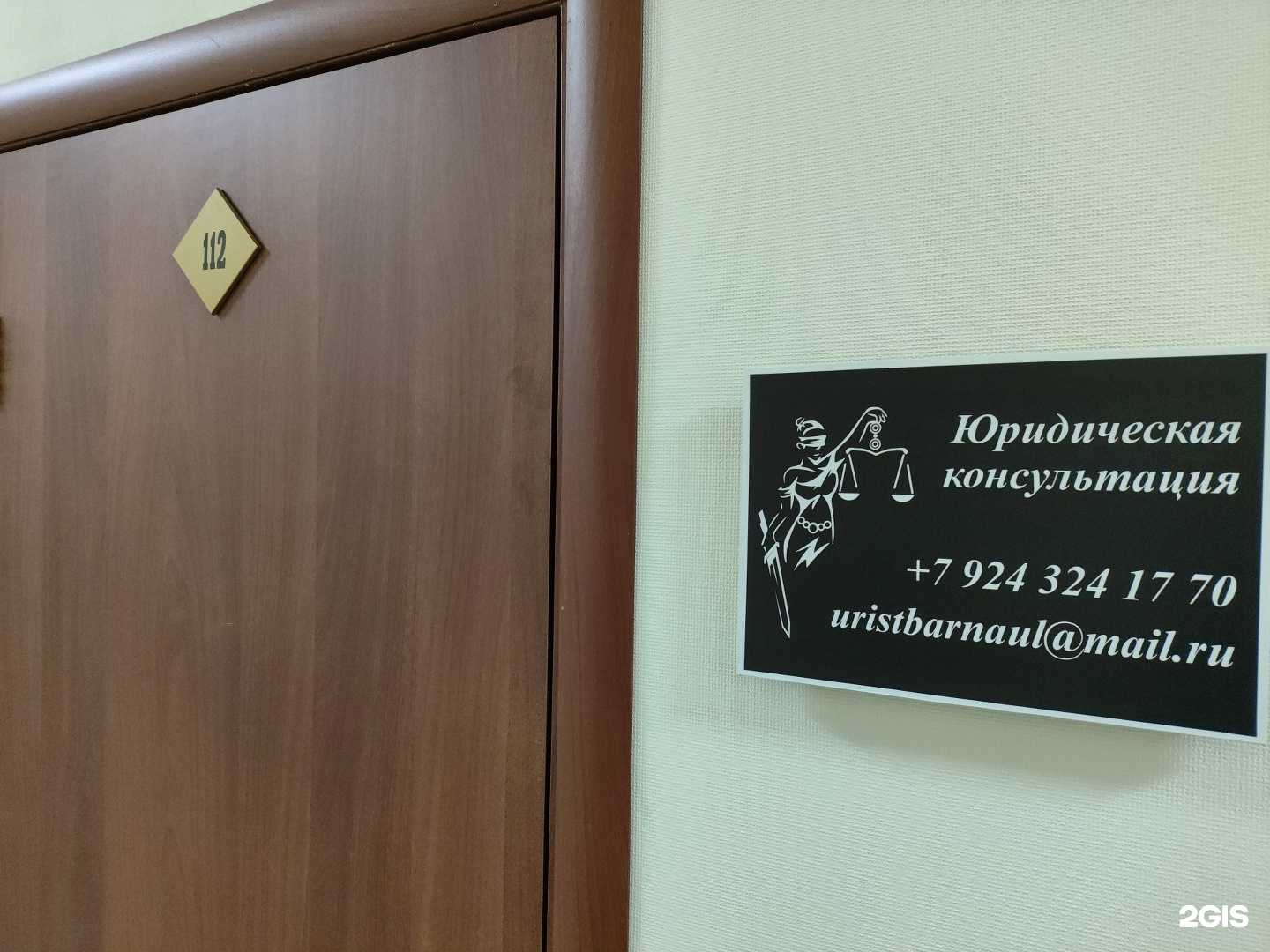 Отзывы на компанию Юридическая фирма в г. Барнаул c фото