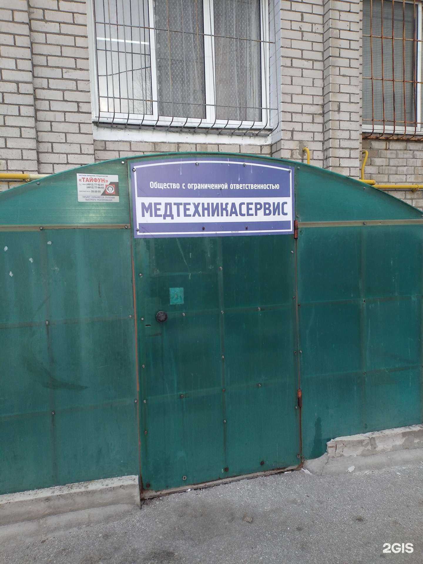 Отзывы на компанию Медтехникасервис в Рязани c фото